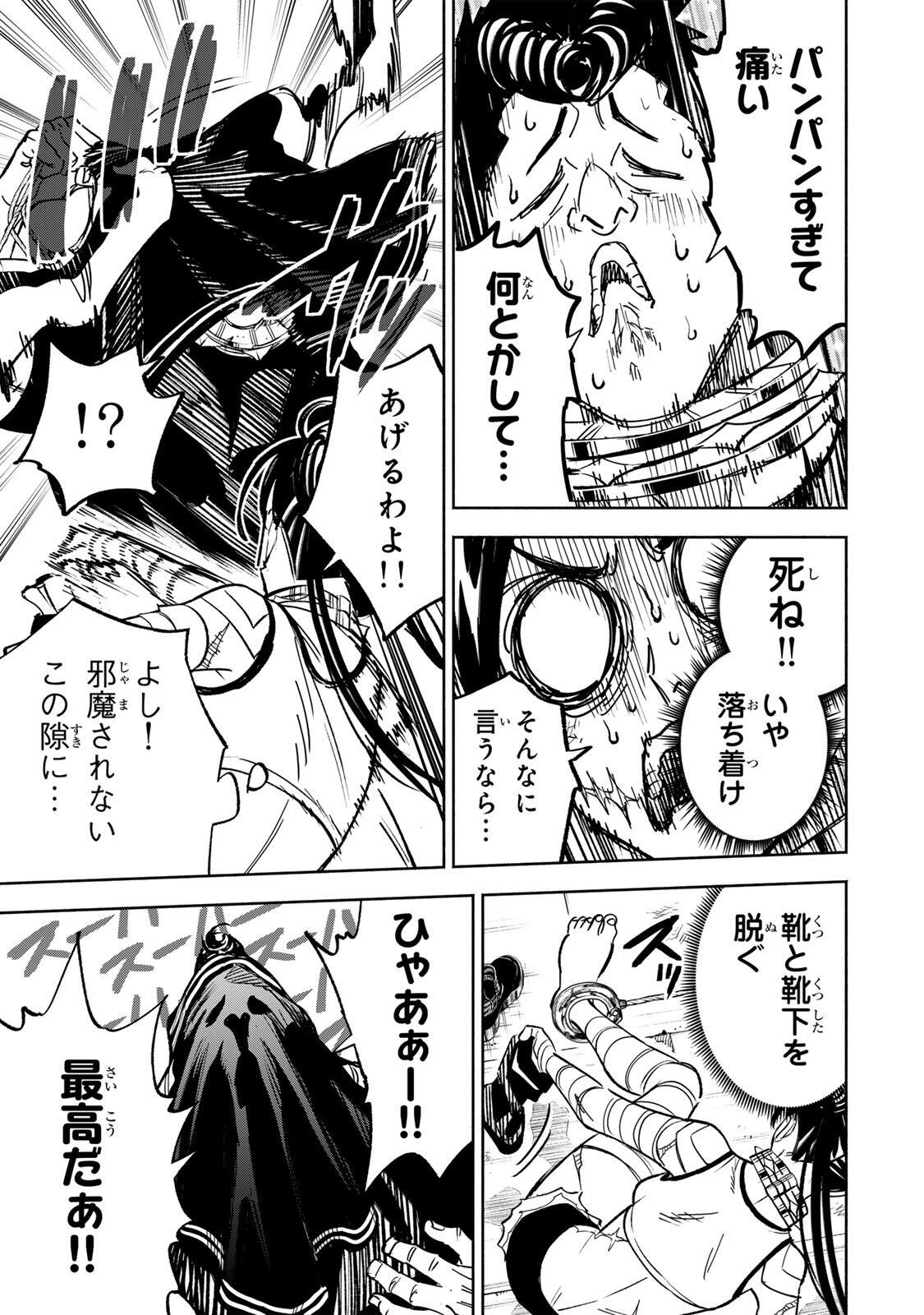 Prisoners of Twilight-Town Chapter 47 11ページ