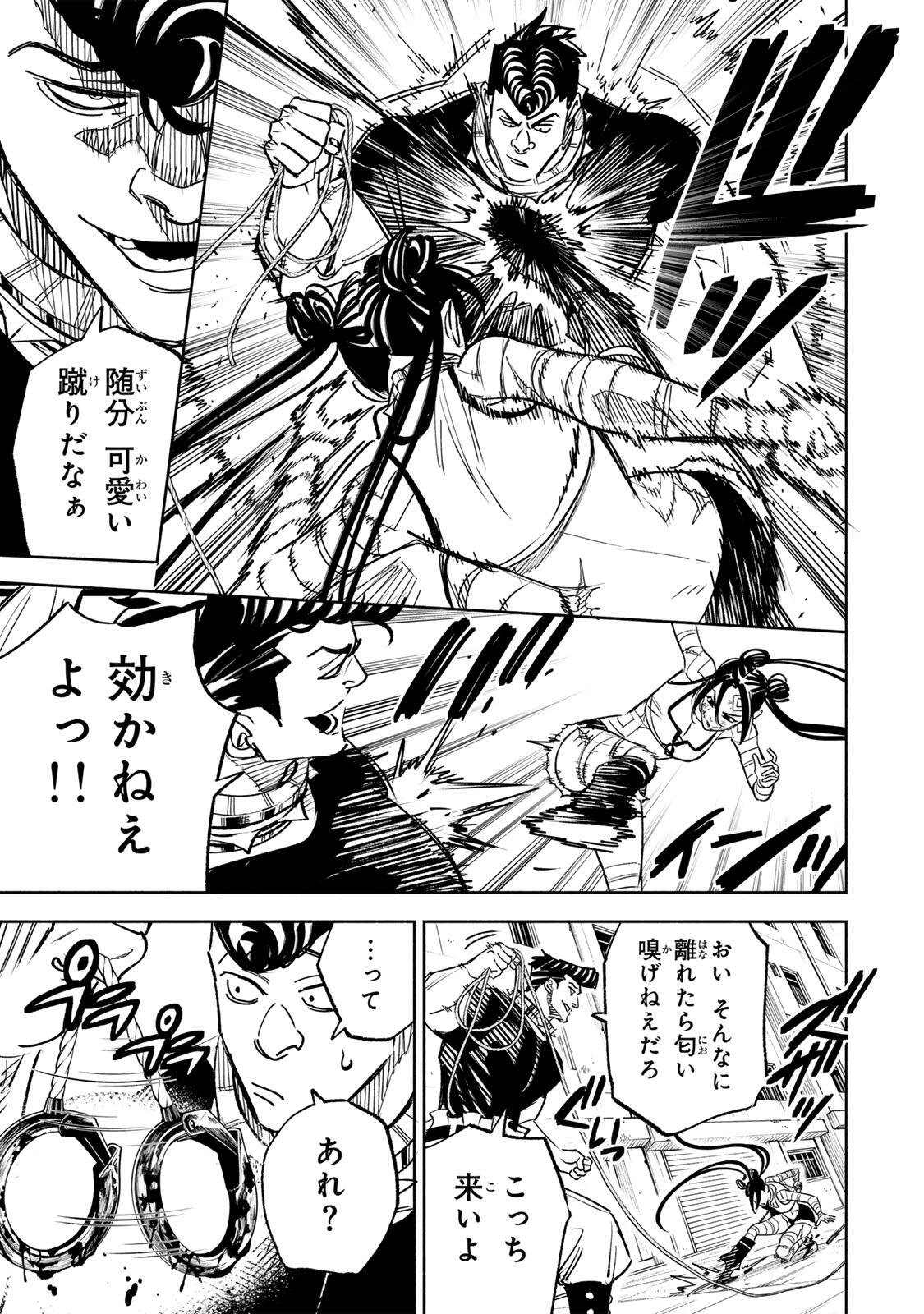 Prisoners of Twilight-Town Chapter 47 15ページ