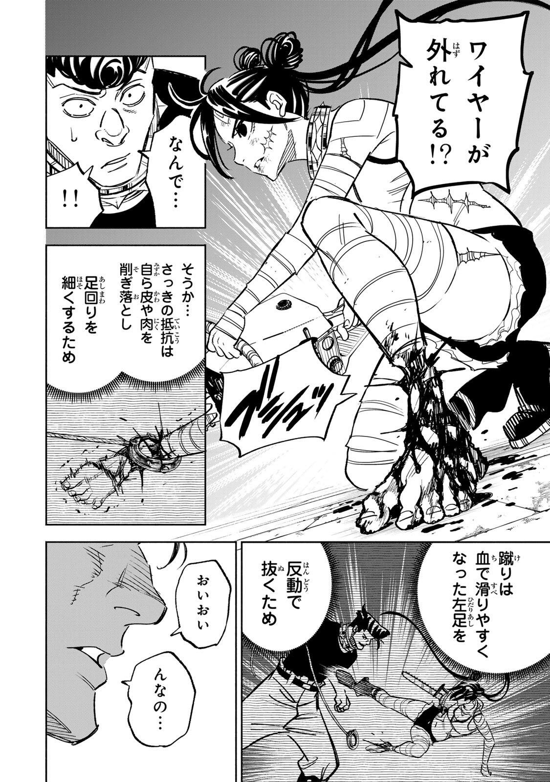 Prisoners of Twilight-Town Chapter 47 16ページ
