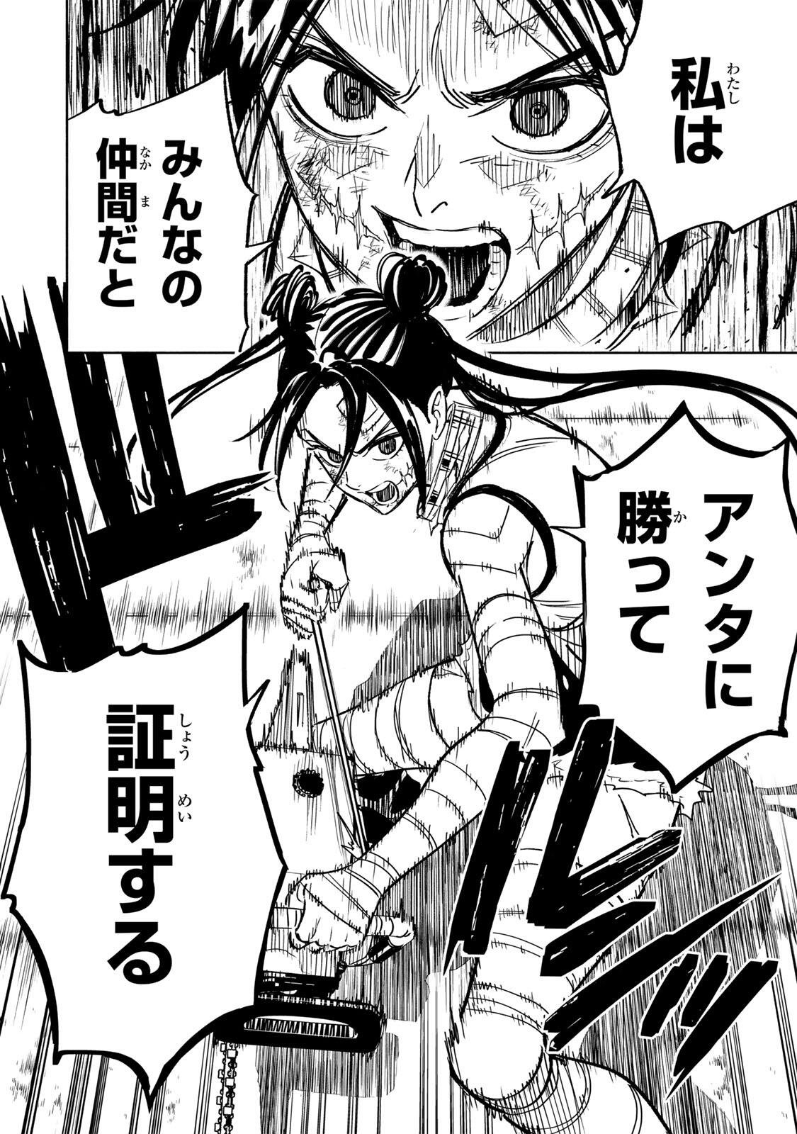 Prisoners of Twilight-Town Chapter 47 18ページ