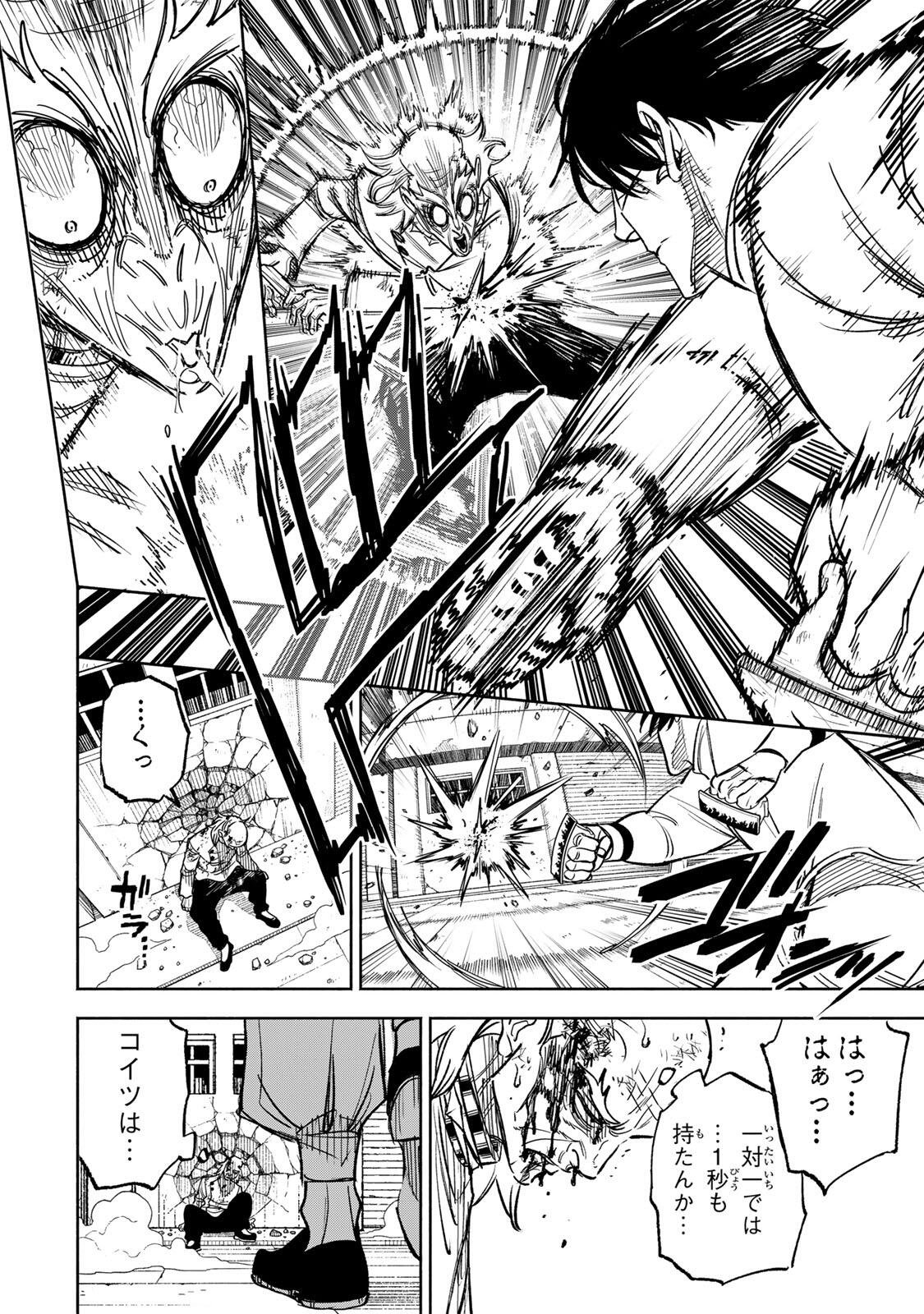 Prisoners of Twilight-Town Chapter 47 4ページ