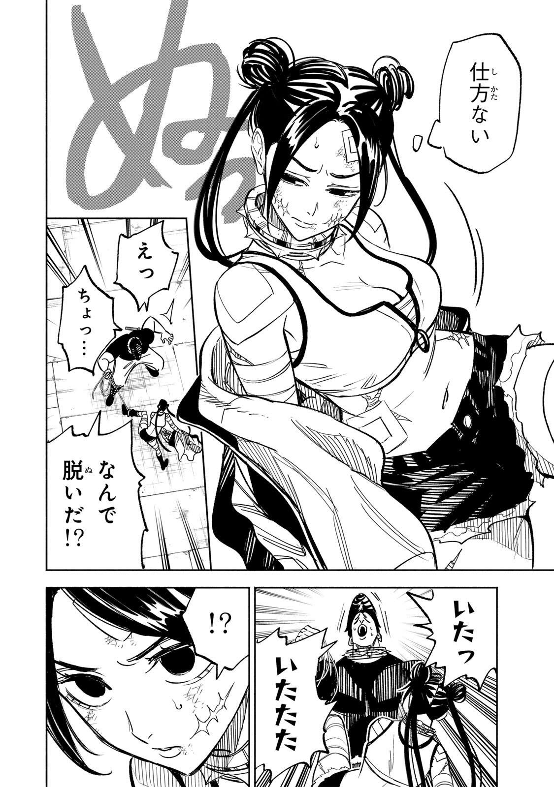 Prisoners of Twilight-Town Chapter 47 10ページ