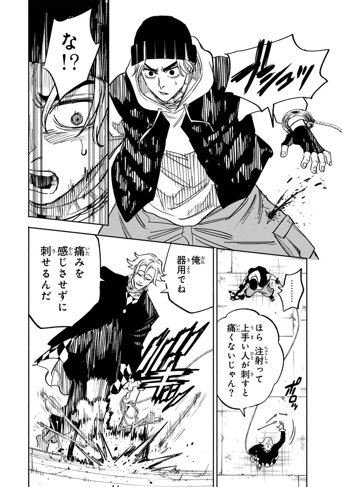 Prisoners of Twilight-Town Chapter 48 2ページ