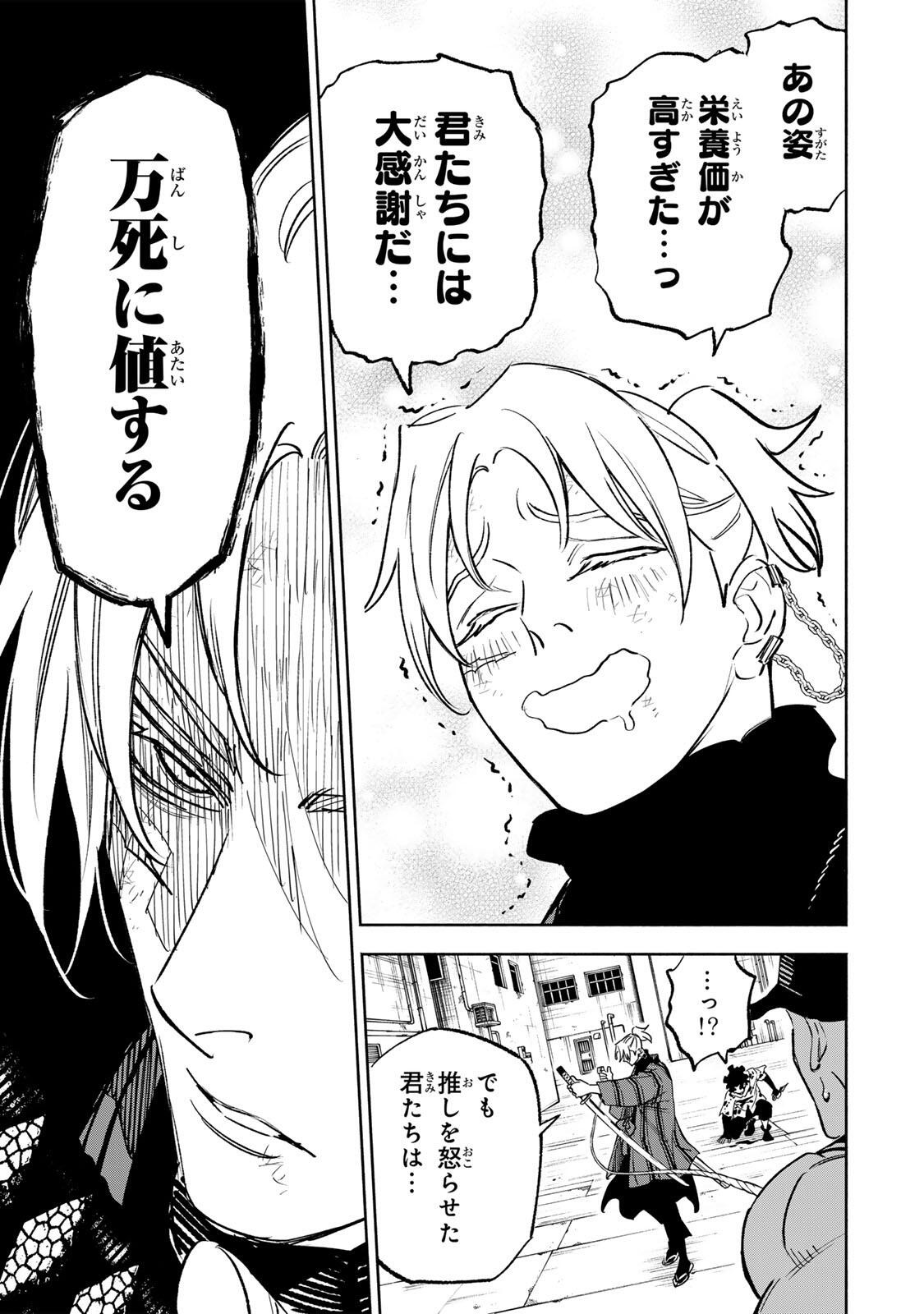 Prisoners of Twilight-Town Chapter 48 15ページ