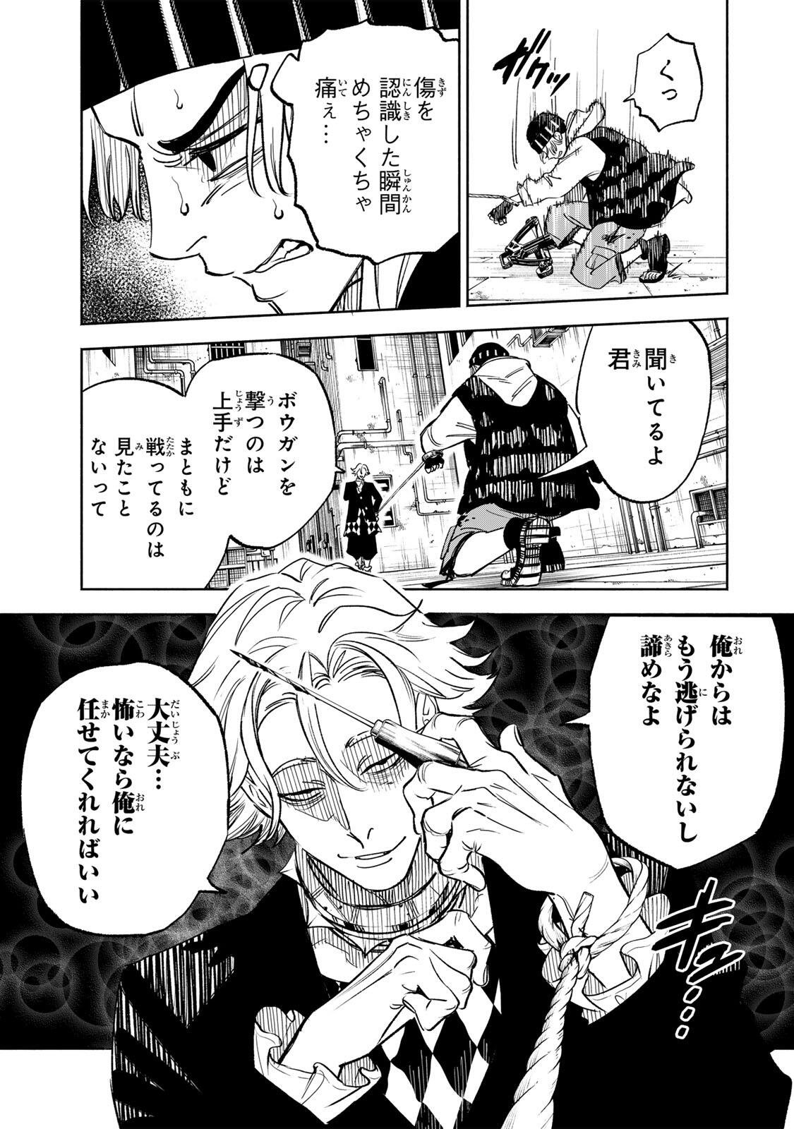 Prisoners of Twilight-Town Chapter 48 3ページ