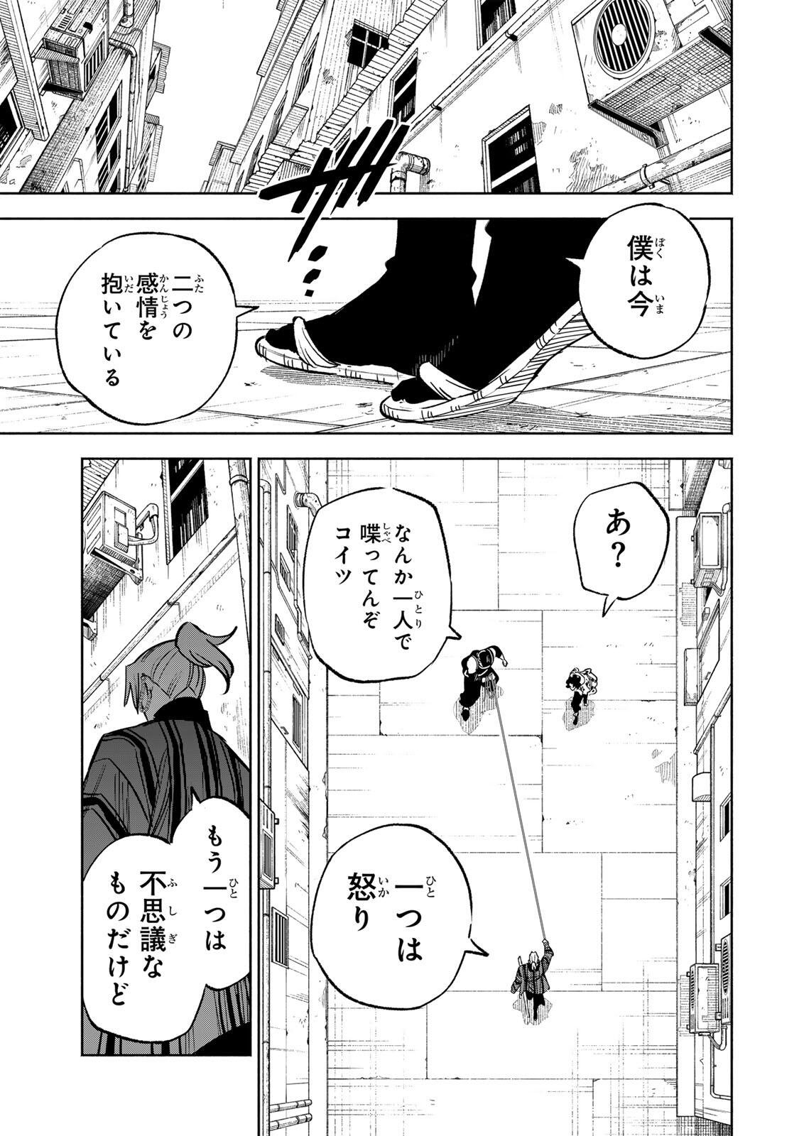 Prisoners of Twilight-Town Chapter 48 5ページ