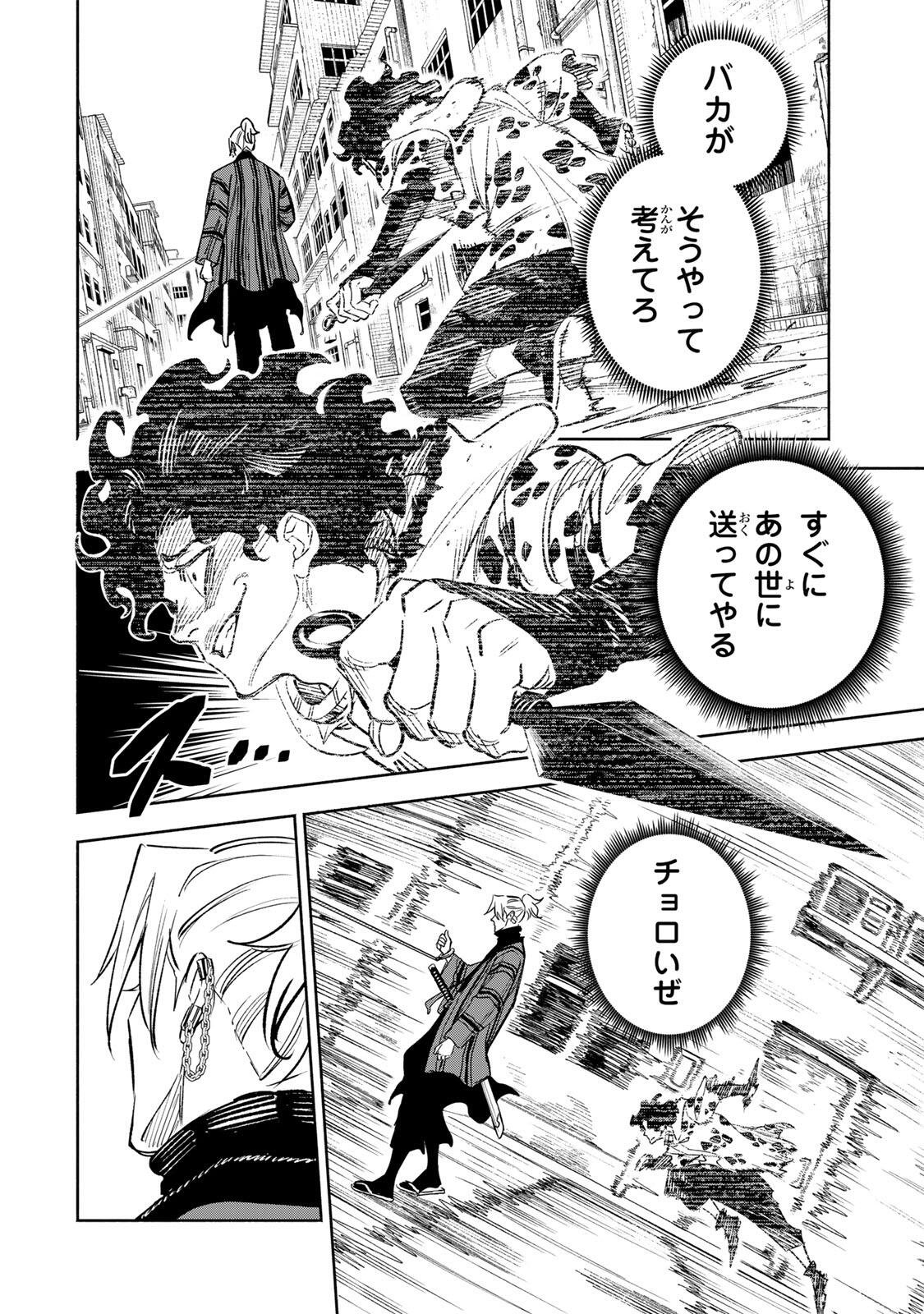 Prisoners of Twilight-Town Chapter 48 8ページ