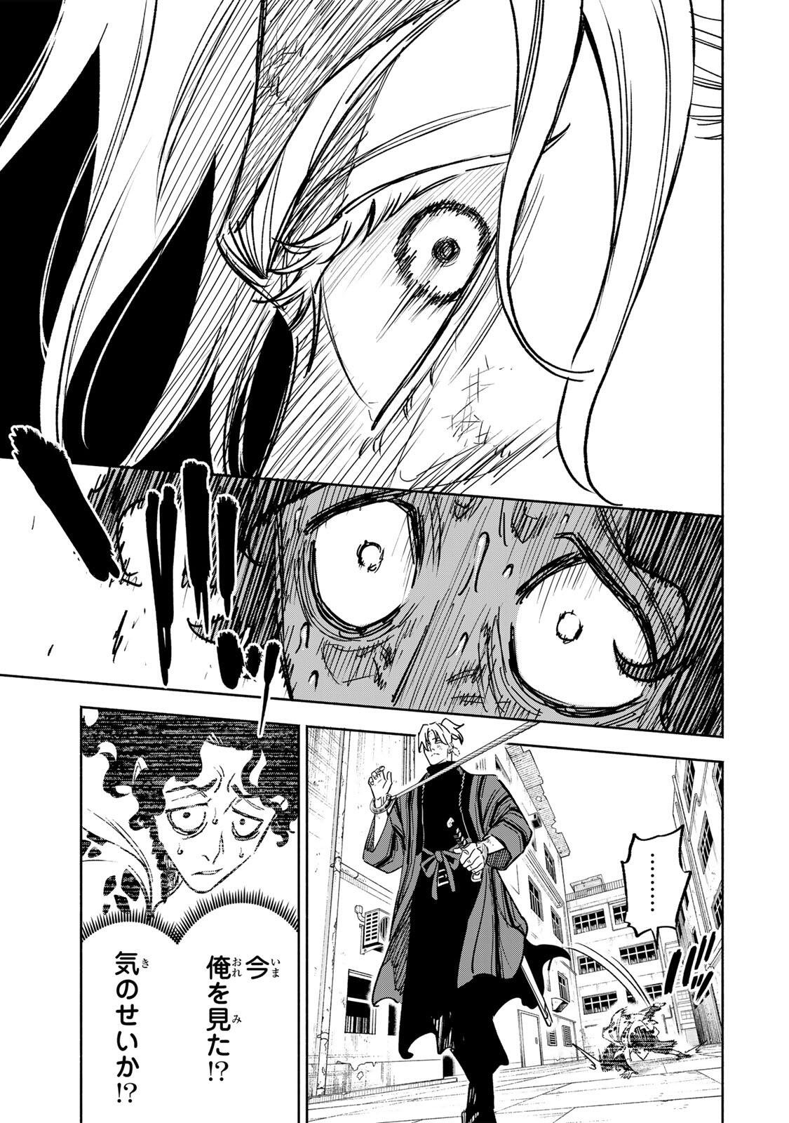 Prisoners of Twilight-Town Chapter 48 9ページ