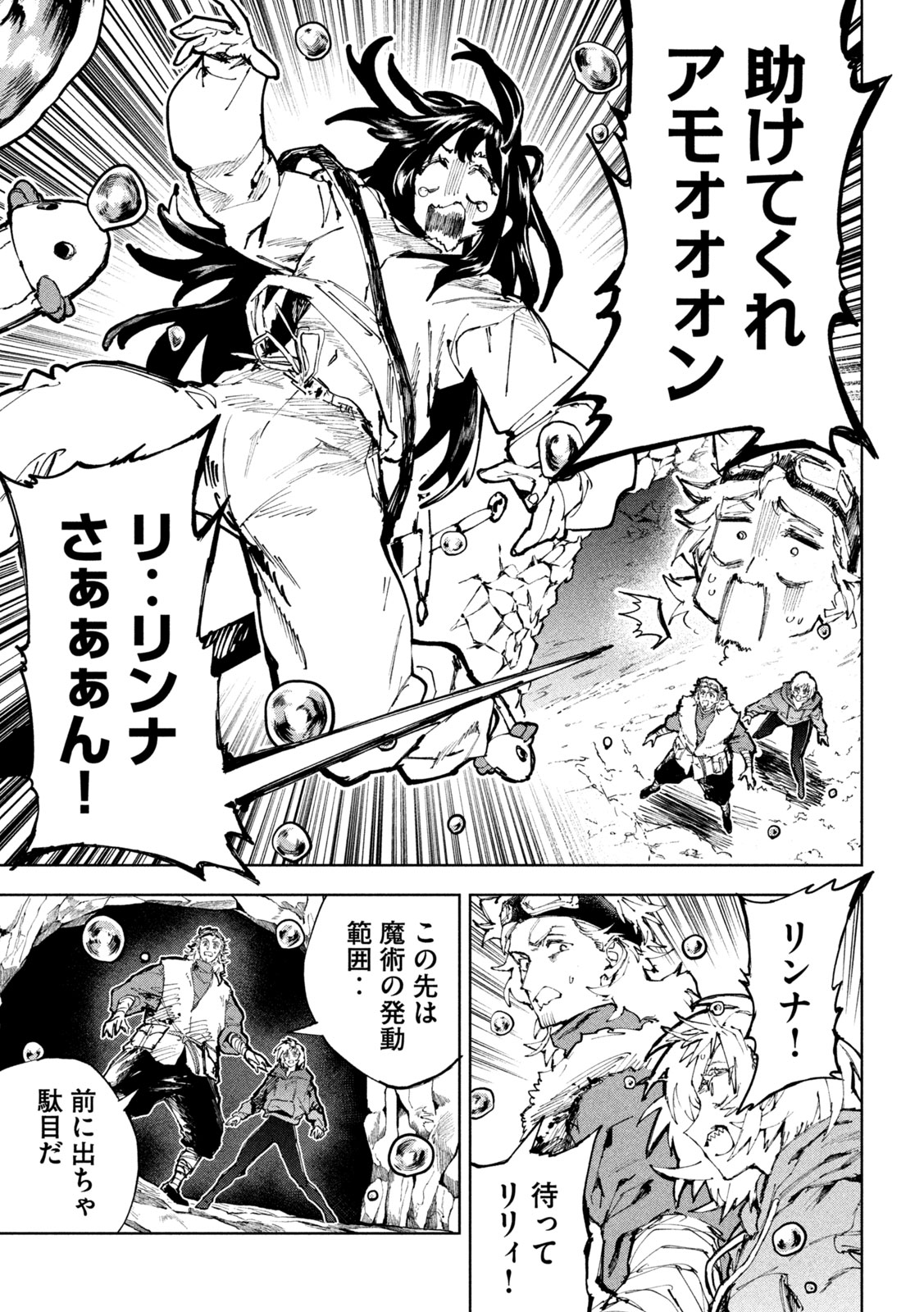 Dragon no i de Oyasumi Chapter 22 5ページ