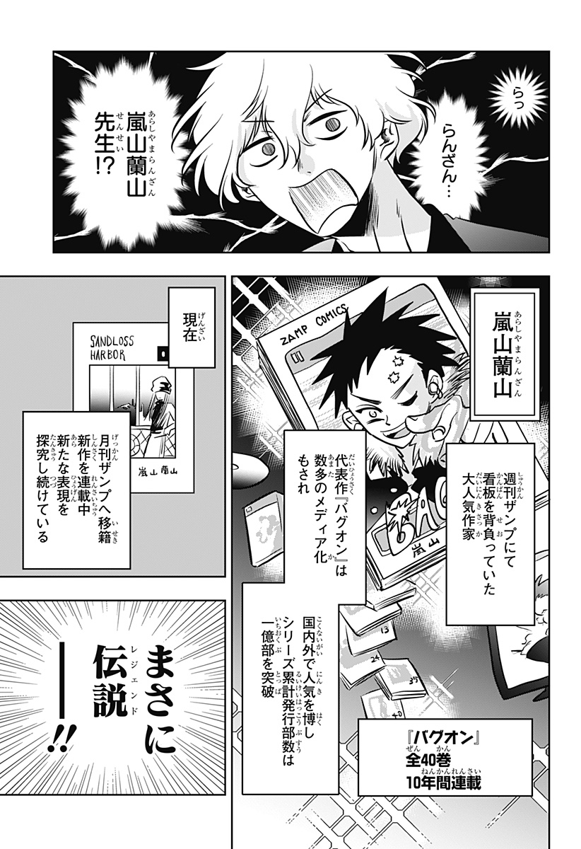 Uchikirare Mangaka to Doujin Onna Chapter 15 13ページ