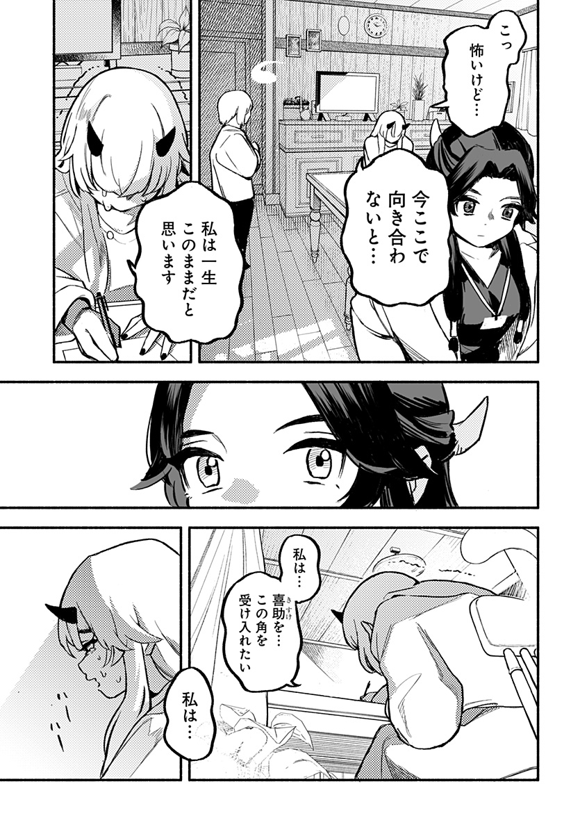 Mayori no Gakkou Chapter 2 13ページ