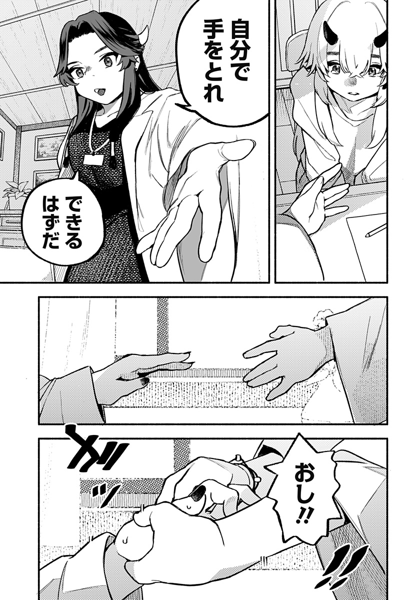 Mayori no Gakkou Chapter 2 15ページ