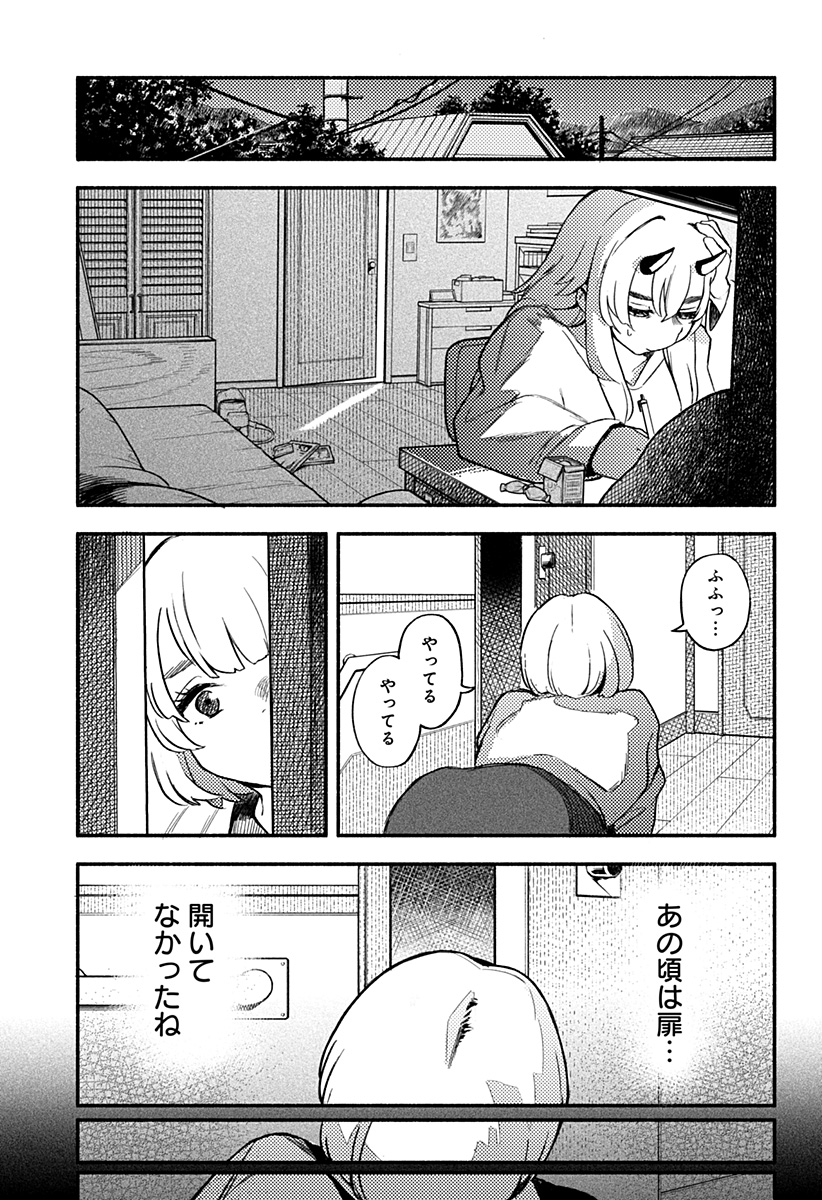 Mayori no Gakkou Chapter 2 17ページ
