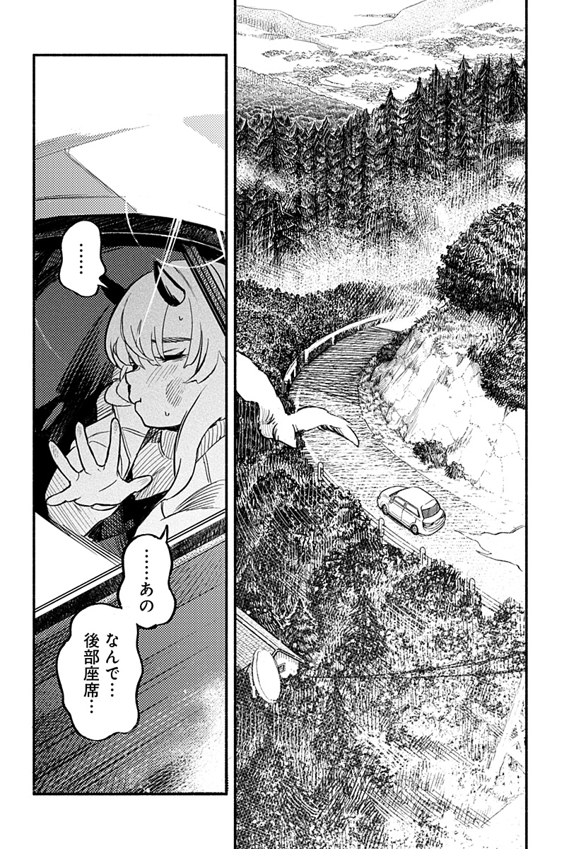Mayori no Gakkou Chapter 2 20ページ