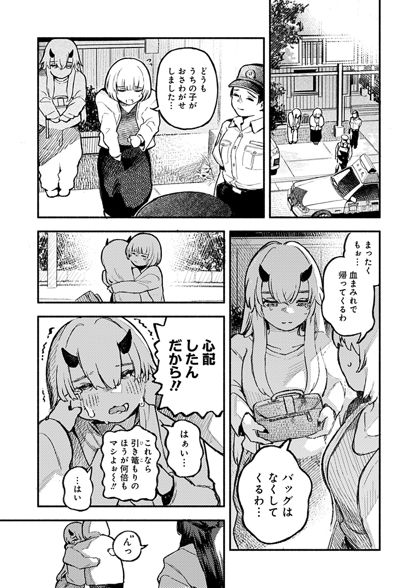 Mayori no Gakkou Chapter 2 3ページ