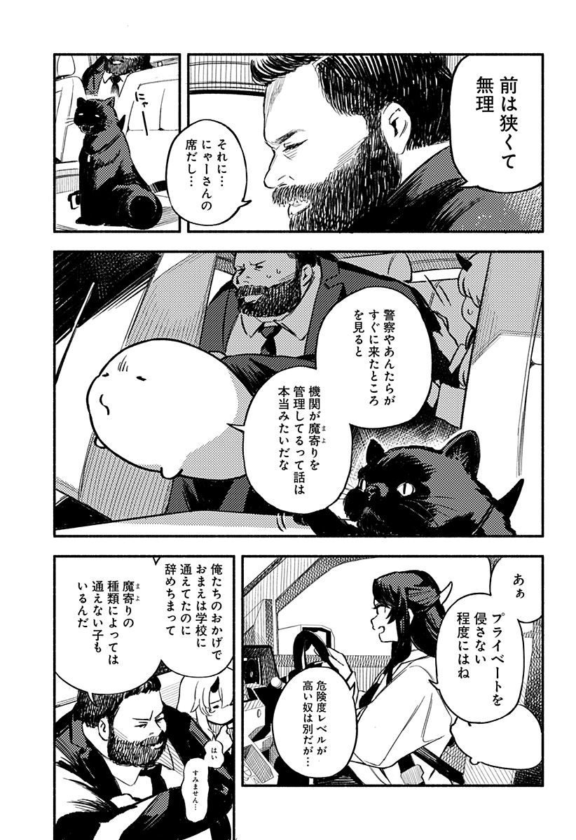 Mayori no Gakkou Chapter 2 21ページ