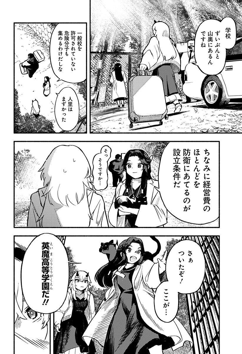 Mayori no Gakkou Chapter 2 22ページ