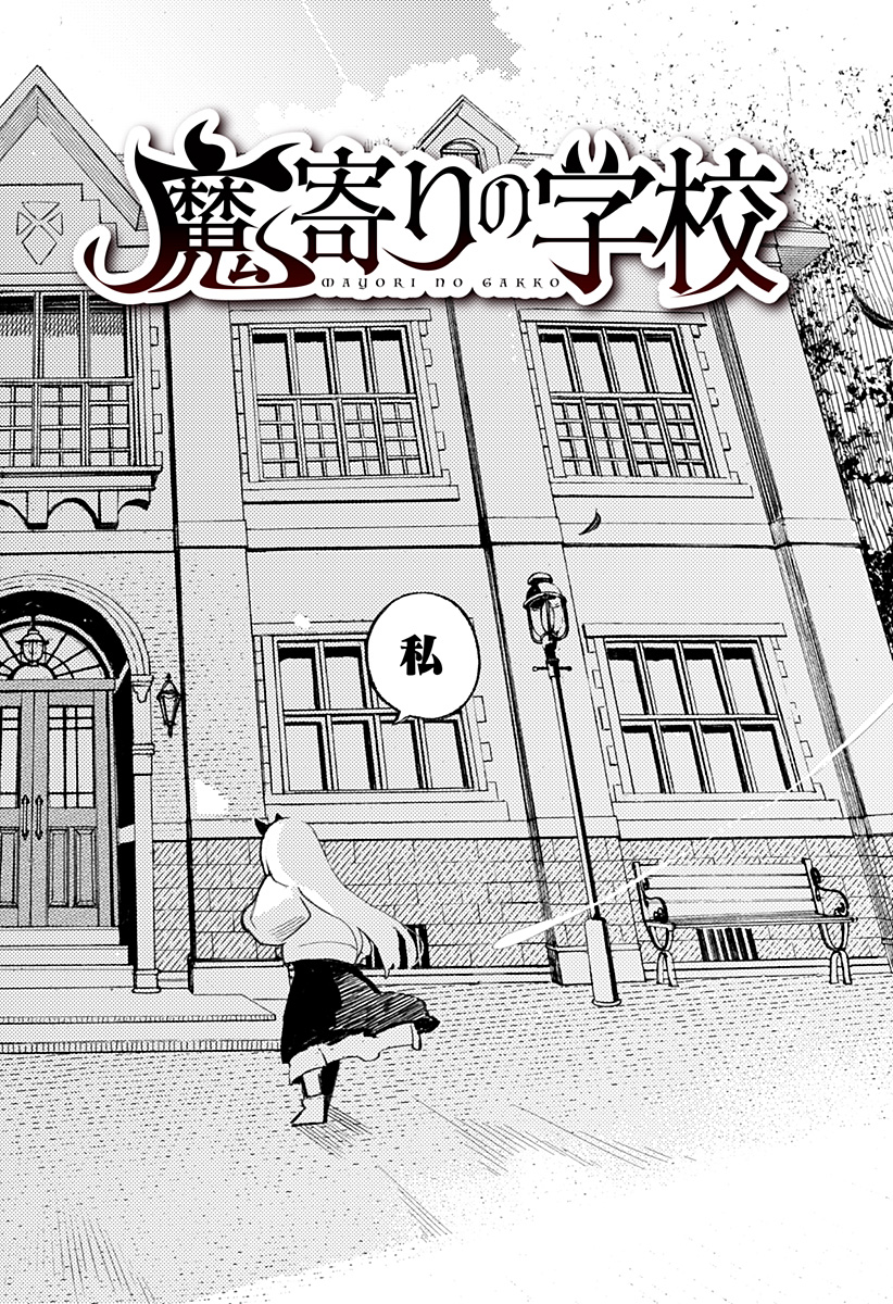 Mayori no Gakkou Chapter 2 24ページ