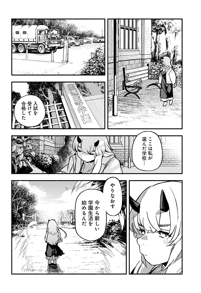 Mayori no Gakkou Chapter 2 26ページ