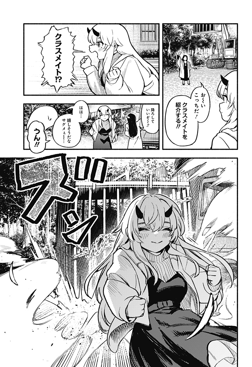 Mayori no Gakkou Chapter 2 27ページ