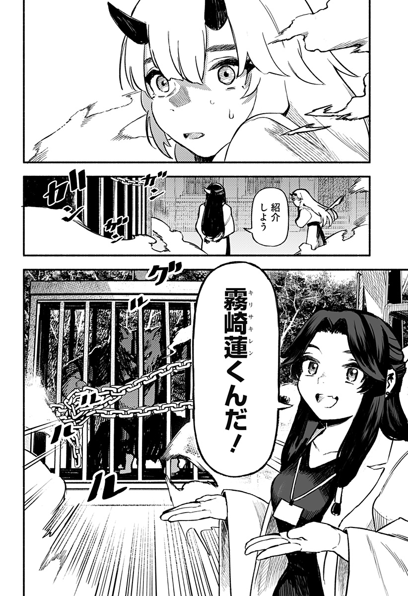 Mayori no Gakkou Chapter 2 28ページ