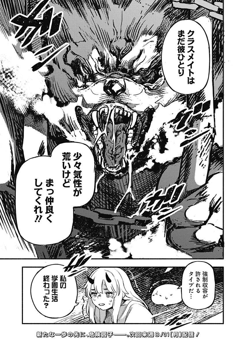 Mayori no Gakkou Chapter 2 29ページ