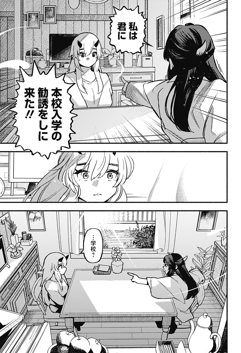 Mayori no Gakkou Chapter 2 7ページ