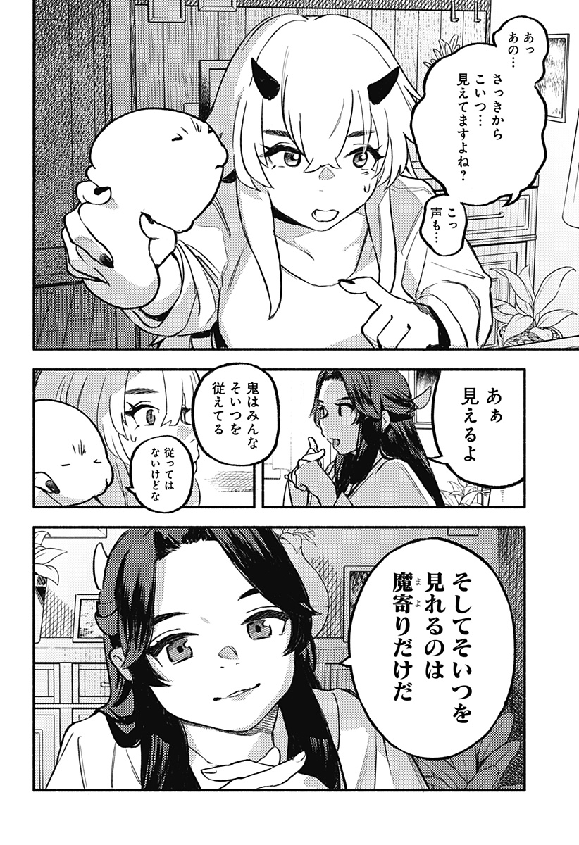 Mayori no Gakkou Chapter 2 10ページ