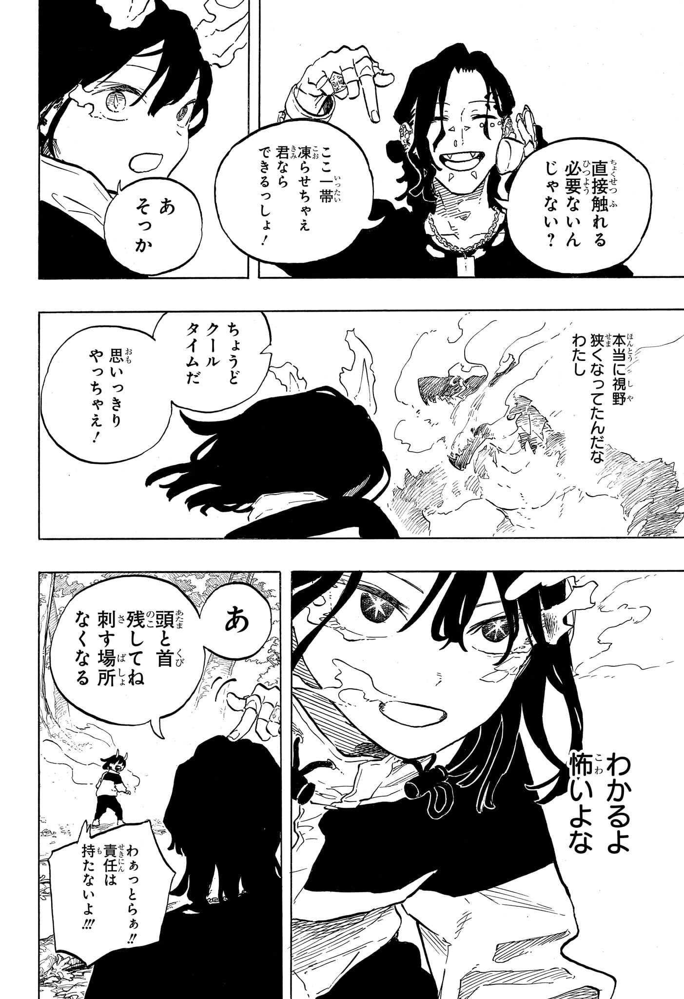 Ruri Dragon Chapter 49 14ページ