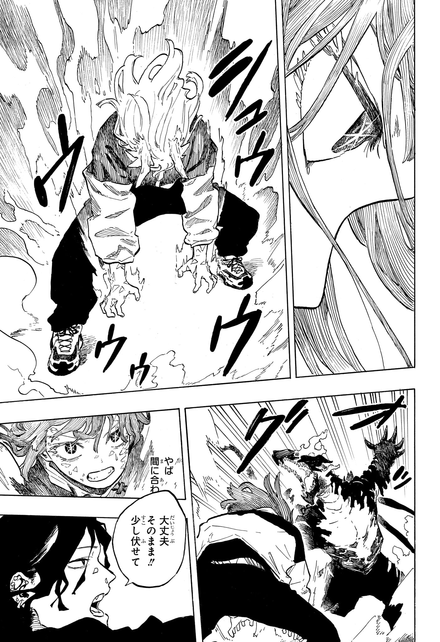 Ruri Dragon Chapter 49 15ページ