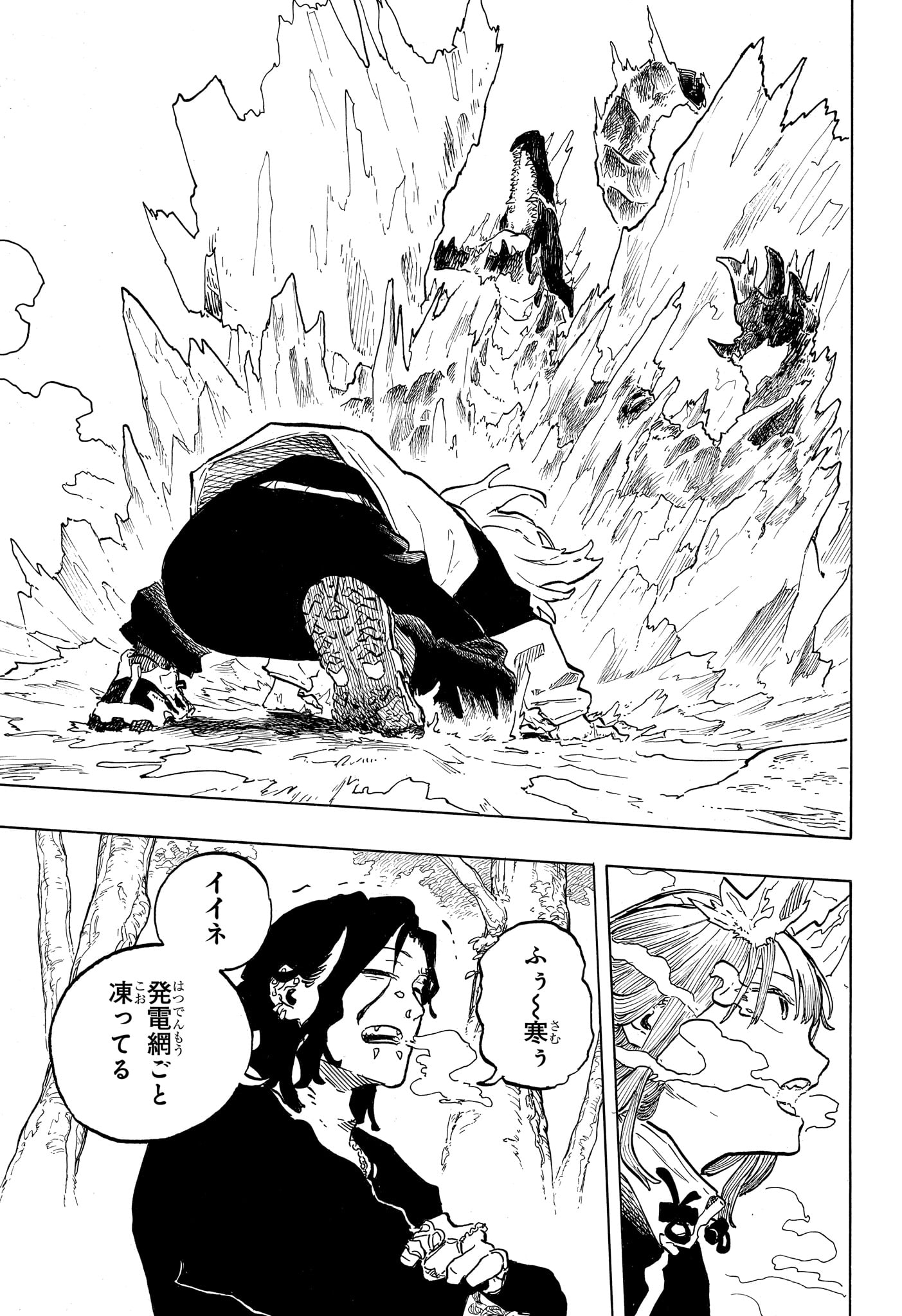 Ruri Dragon Chapter 49 17ページ