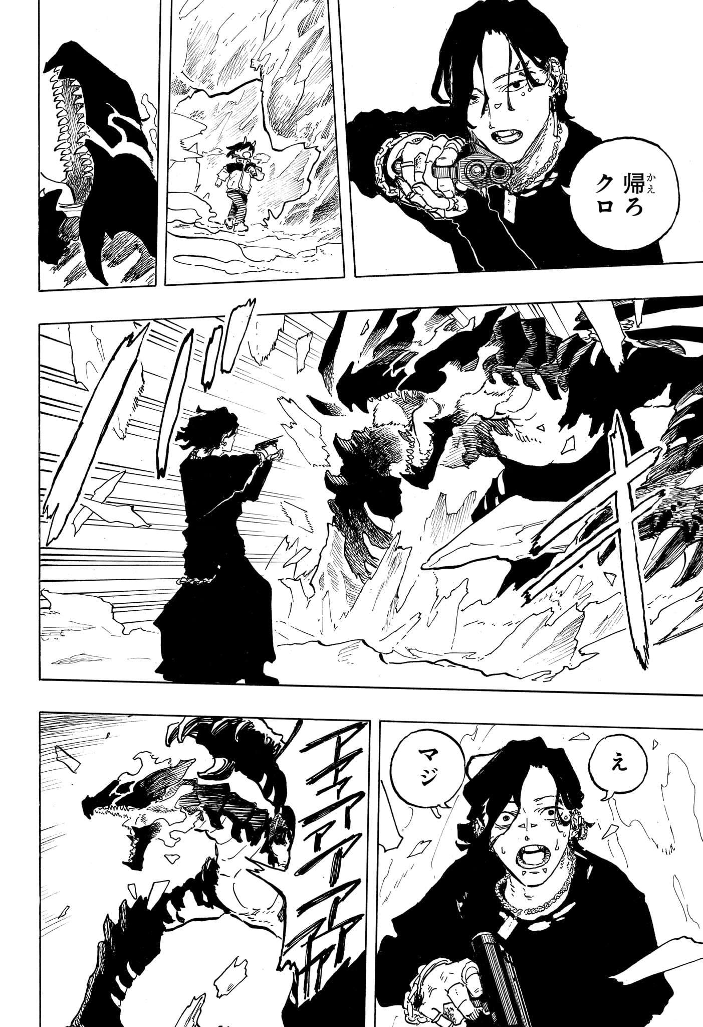 Ruri Dragon Chapter 49 18ページ