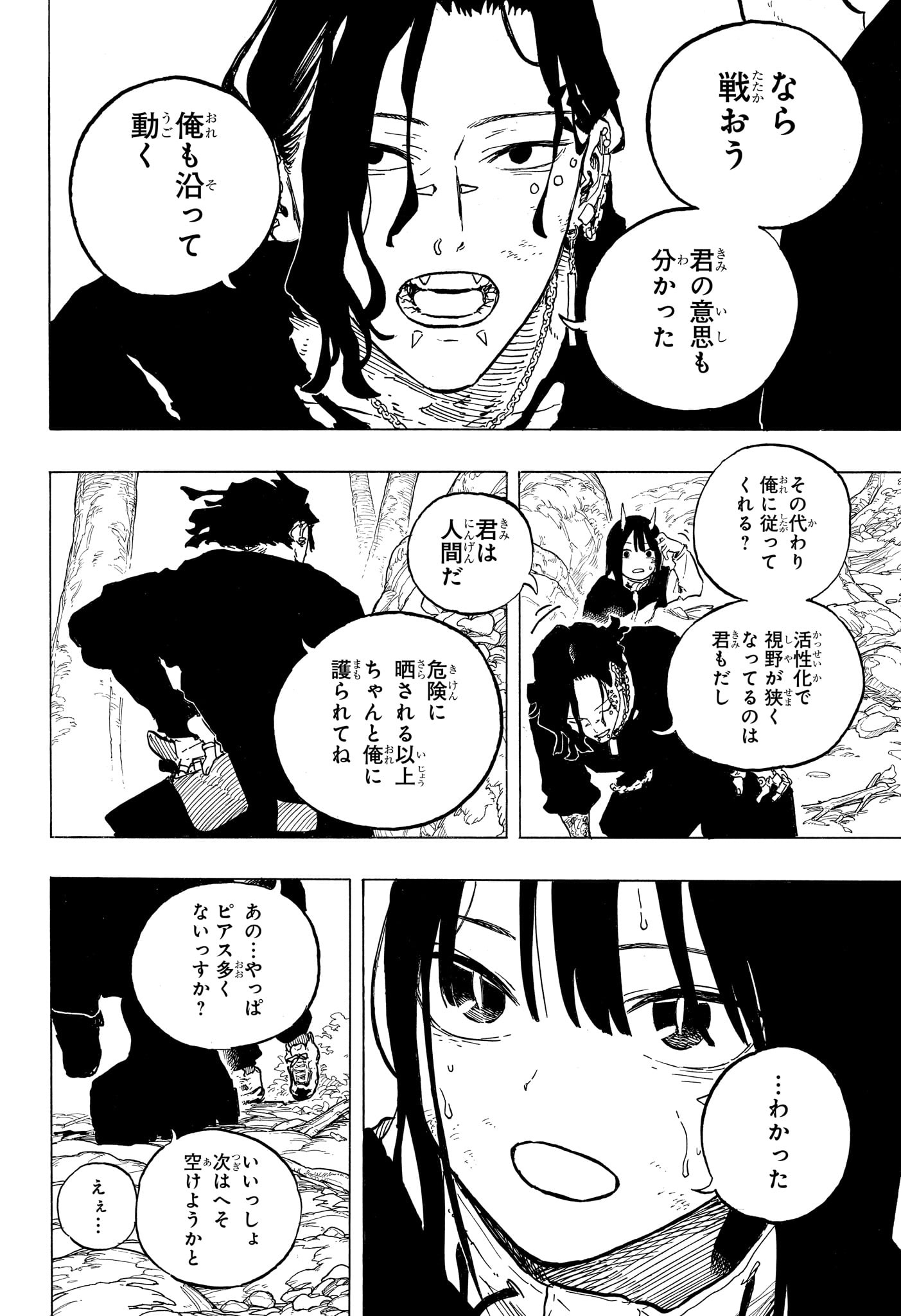 Ruri Dragon Chapter 49 10ページ