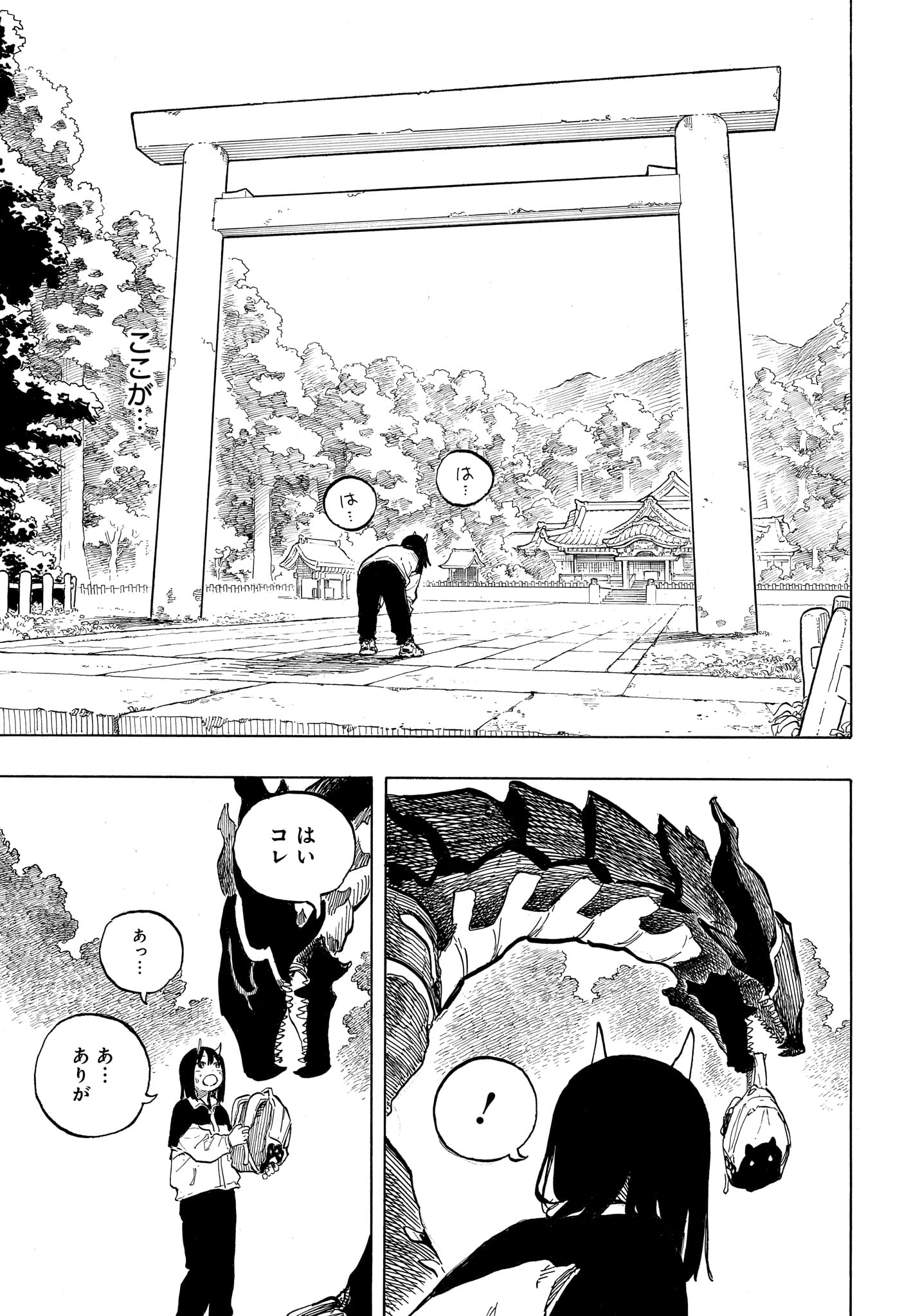Ruri Dragon Chapter 50 11ページ