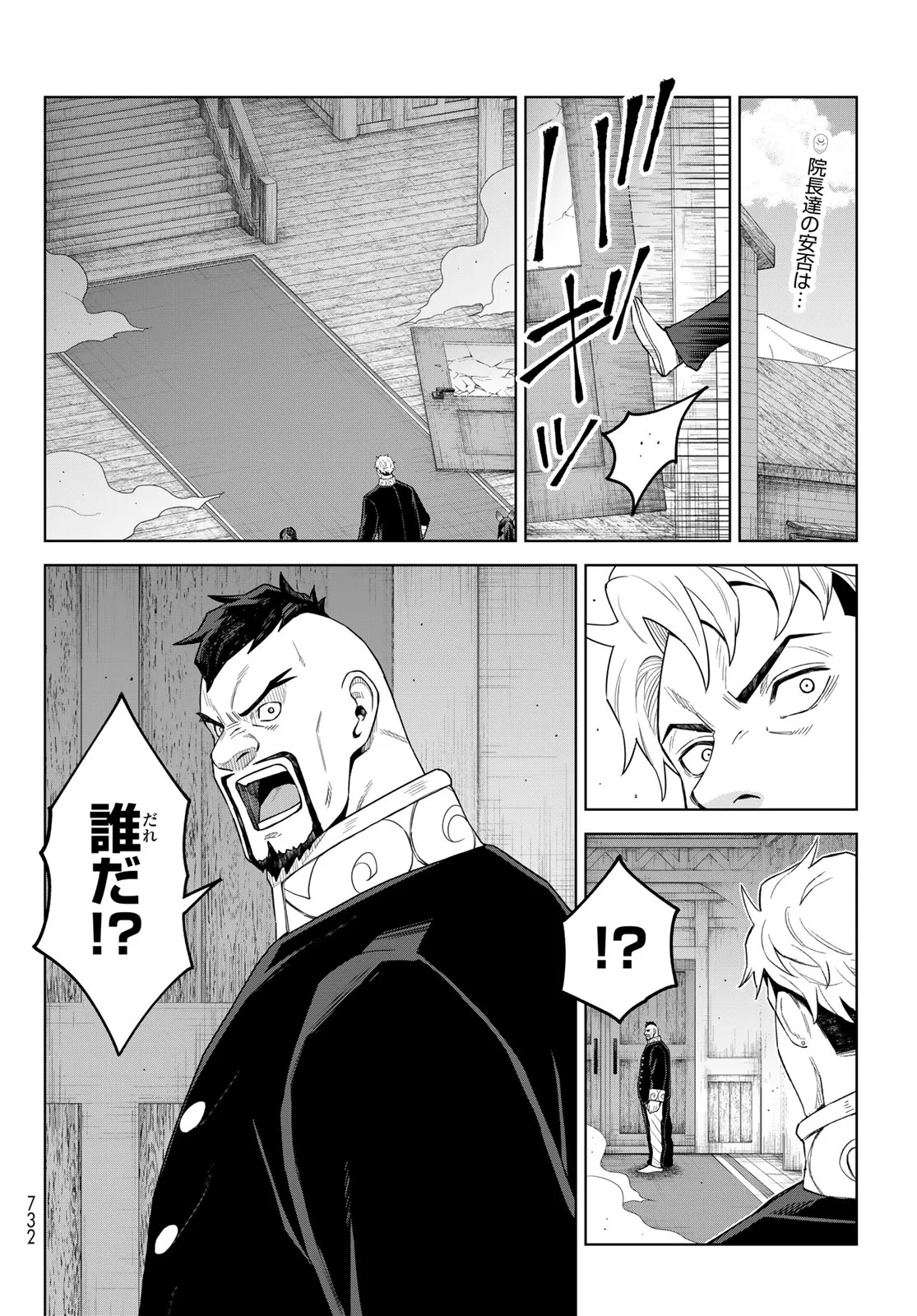 Tensei Shitara Slime Datta Ken: Clayman Revenge Chapter 50 2ページ