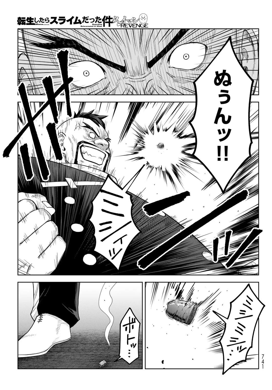 Tensei Shitara Slime Datta Ken: Clayman Revenge Chapter 50 11ページ