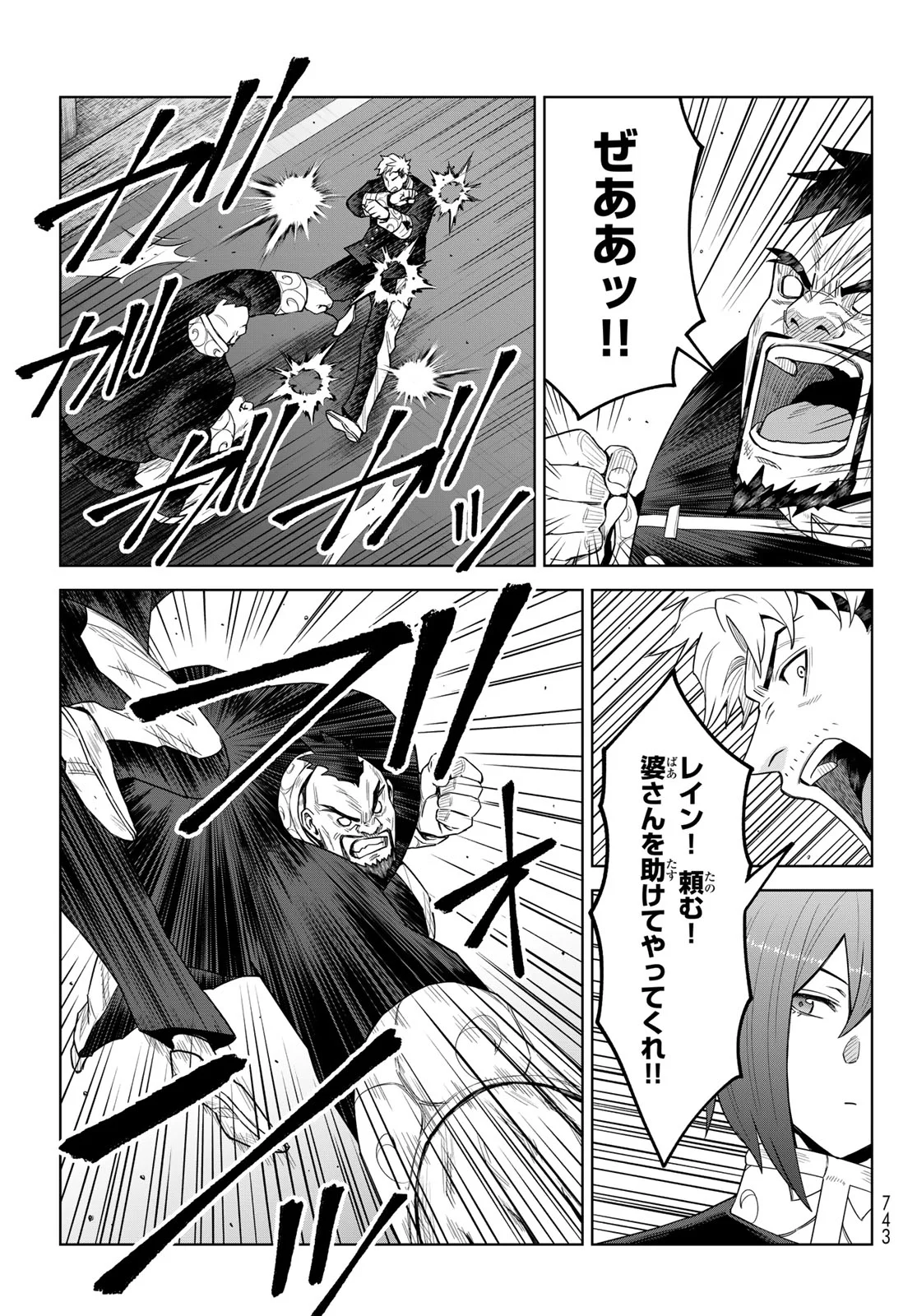 Tensei Shitara Slime Datta Ken: Clayman Revenge Chapter 50 13ページ