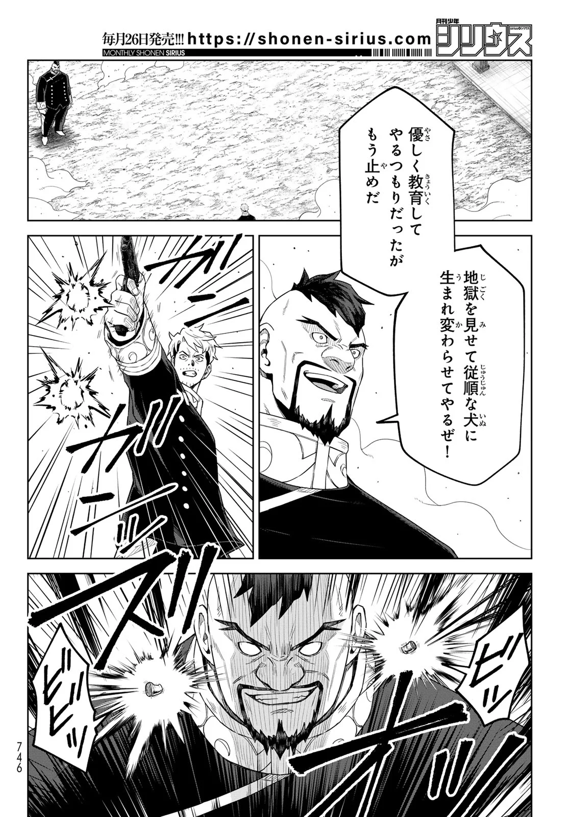 Tensei Shitara Slime Datta Ken: Clayman Revenge Chapter 50 16ページ
