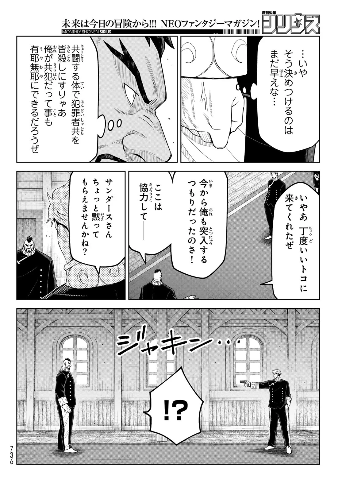 Tensei Shitara Slime Datta Ken: Clayman Revenge Chapter 50 6ページ