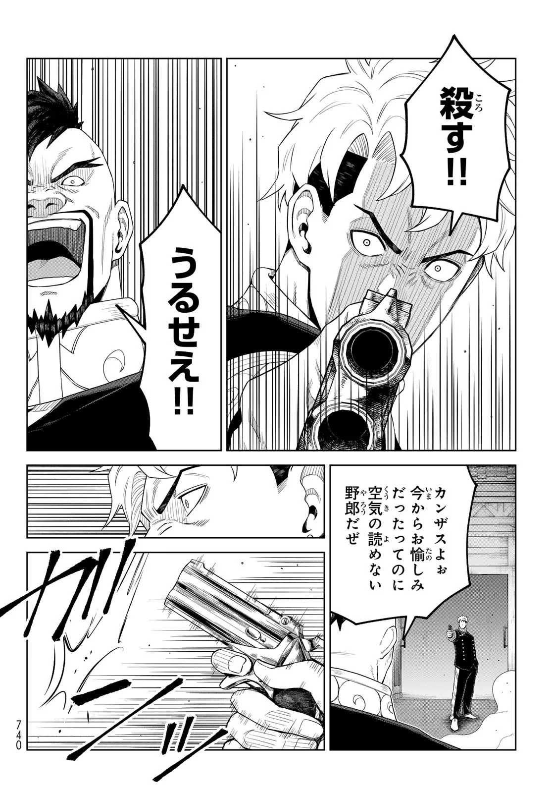 Tensei Shitara Slime Datta Ken: Clayman Revenge Chapter 50 10ページ