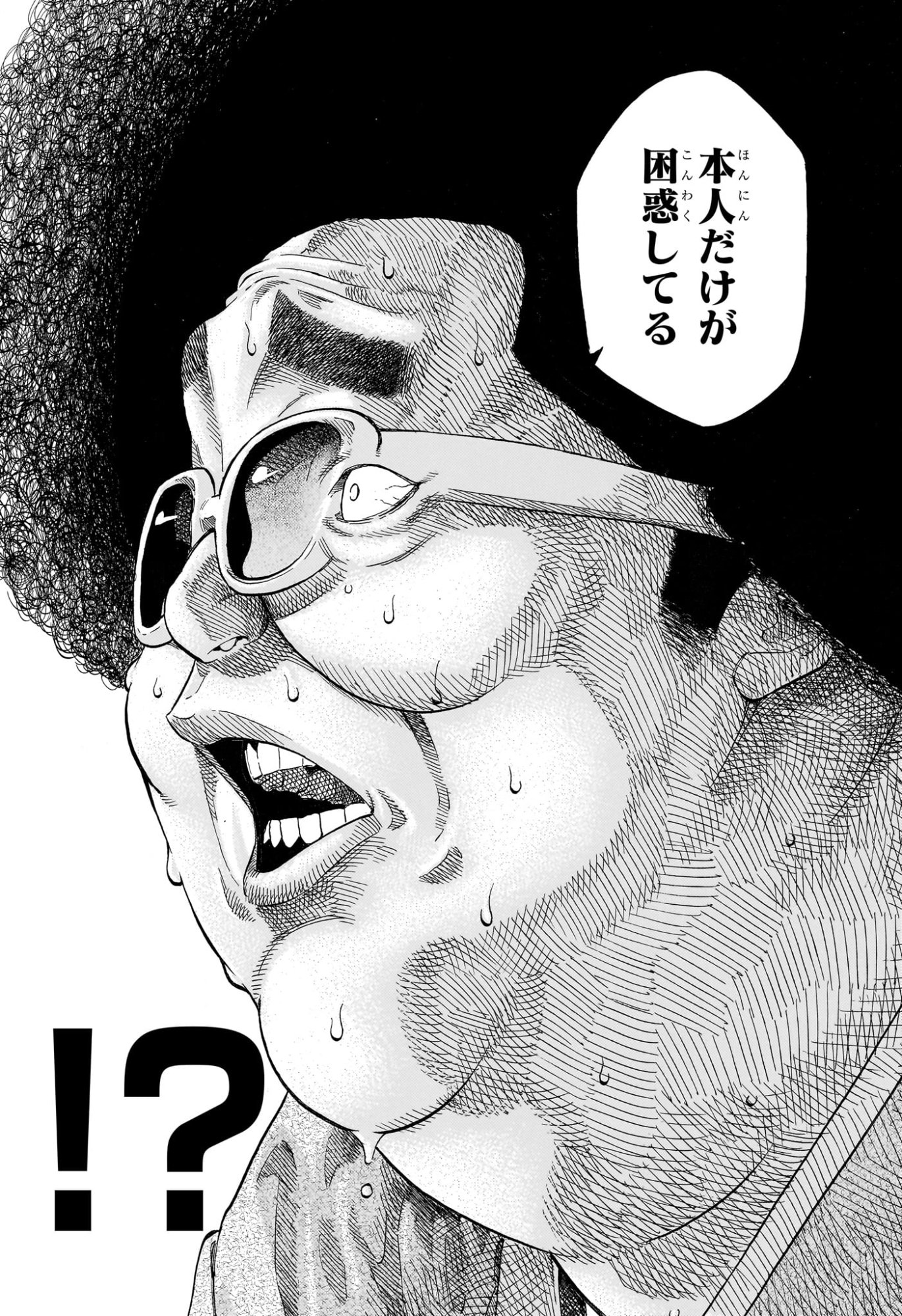 Akane-Banashi Chapter 219 16ページ
