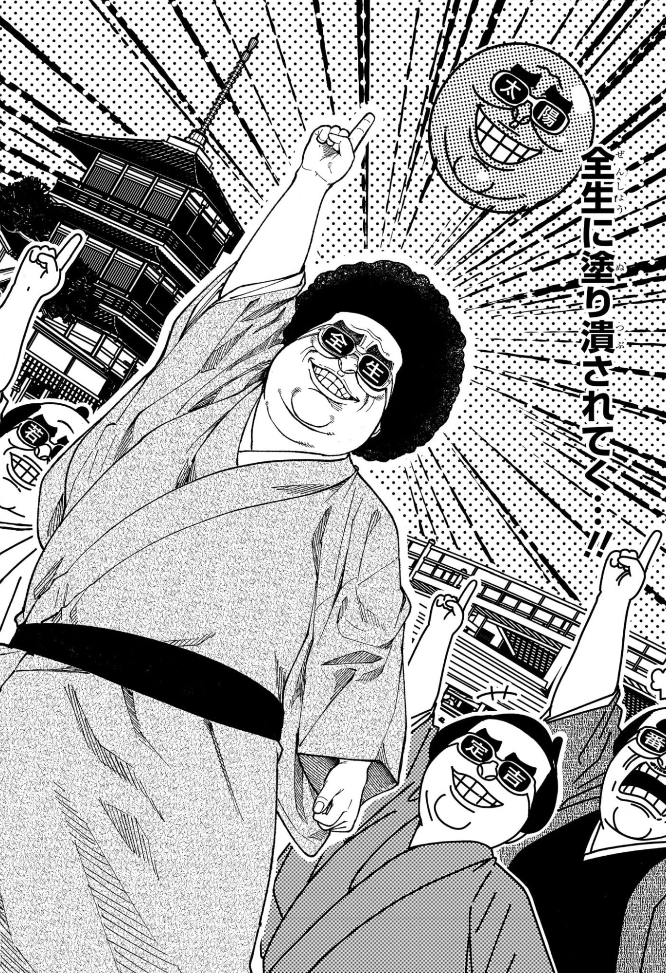 Akane-Banashi Chapter 219 10ページ