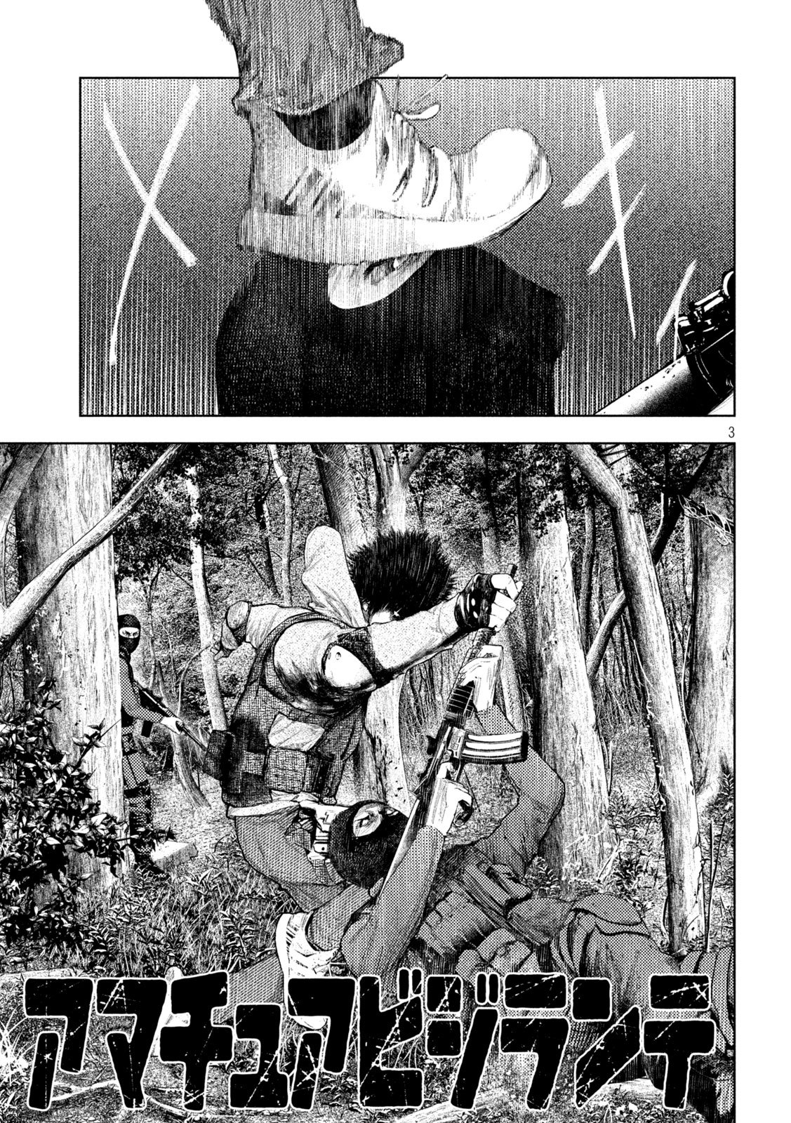 Amateur Vigilante Chapter 80 3ページ