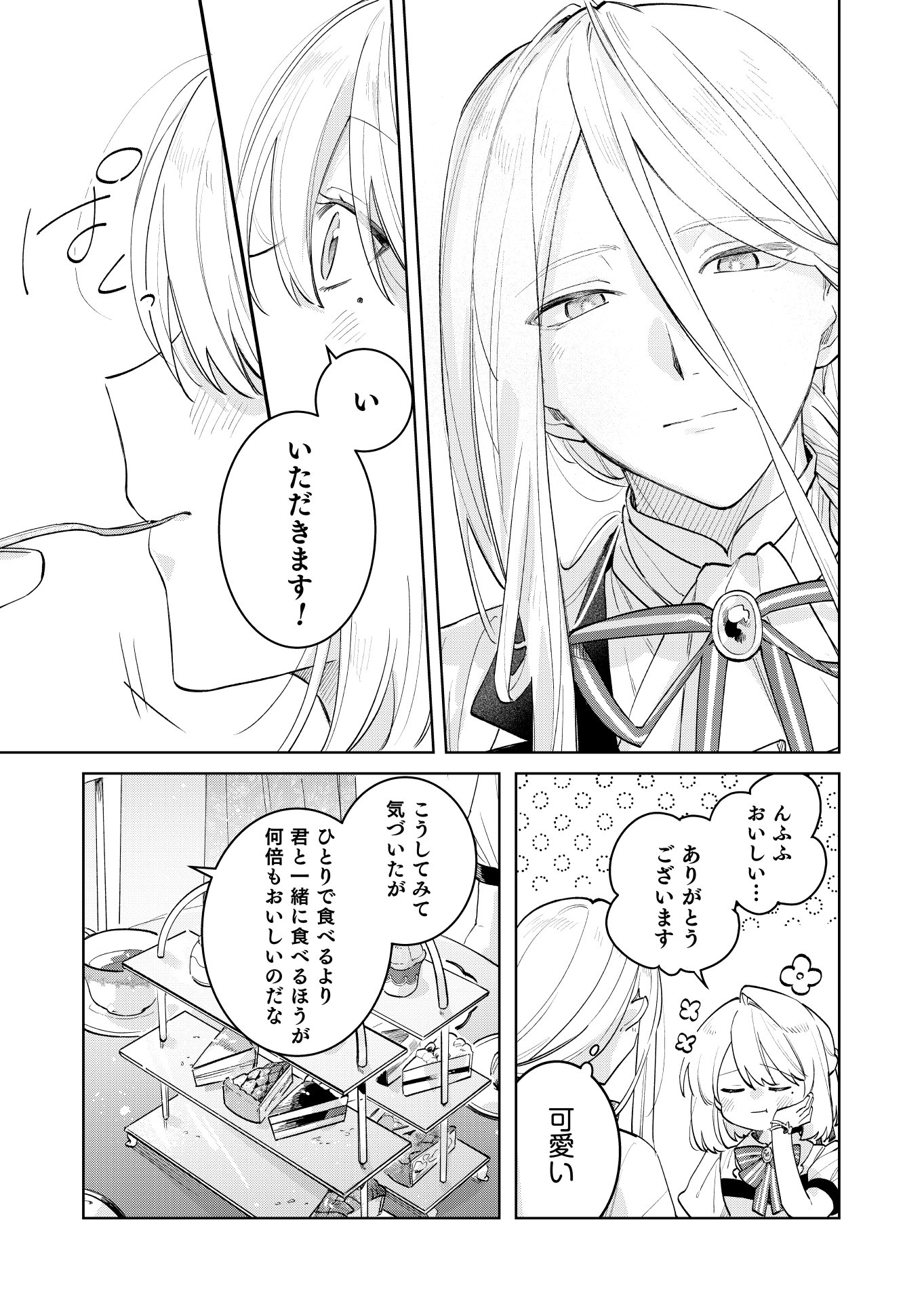 Danzaisareta Makegumi Reijou desu ga, Jikan wo Modoseru you ni Natta no de Kondokoso ni Shiawase ni narimasu Chapter 24 19ページ