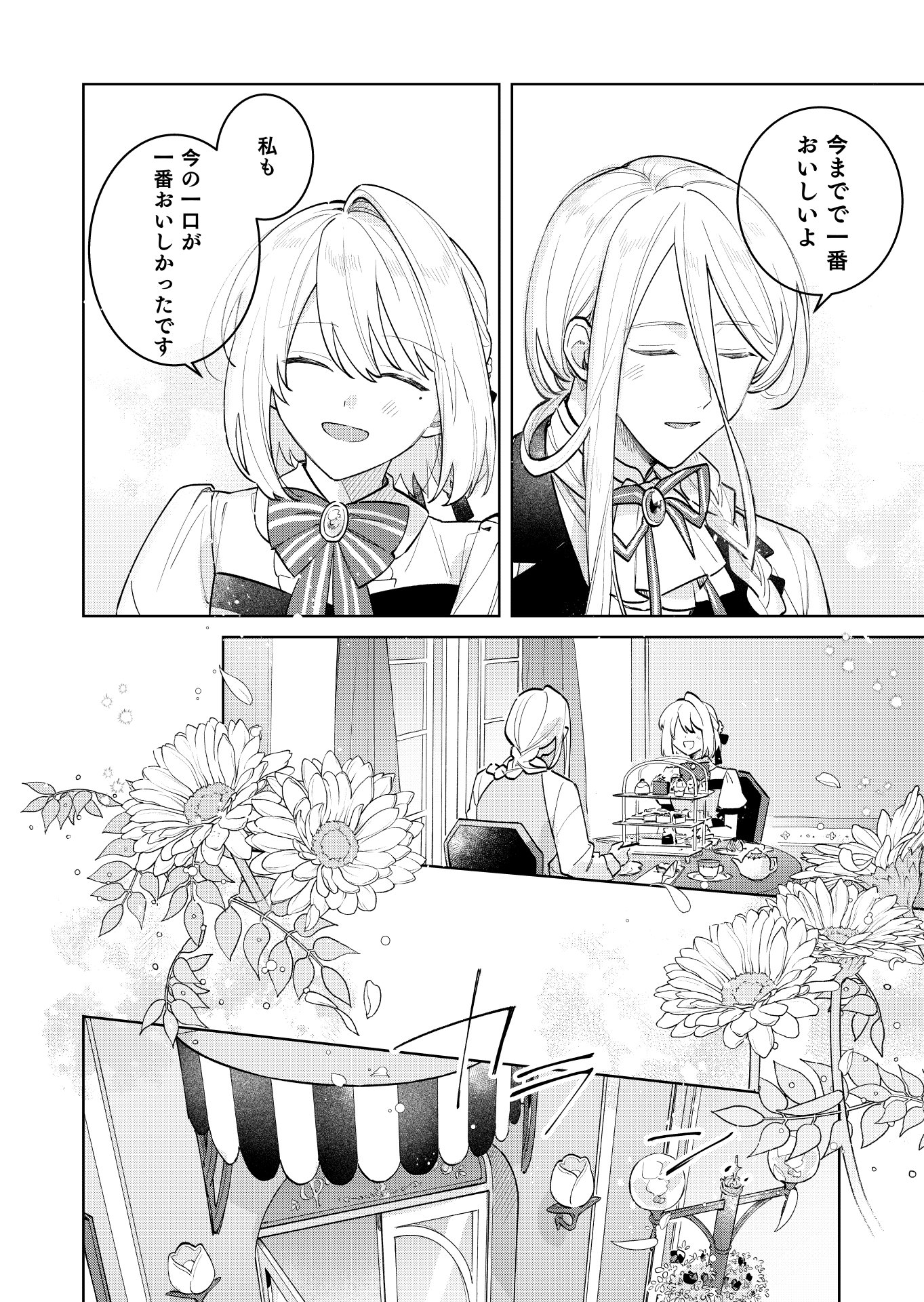 Danzaisareta Makegumi Reijou desu ga, Jikan wo Modoseru you ni Natta no de Kondokoso ni Shiawase ni narimasu Chapter 24 20ページ