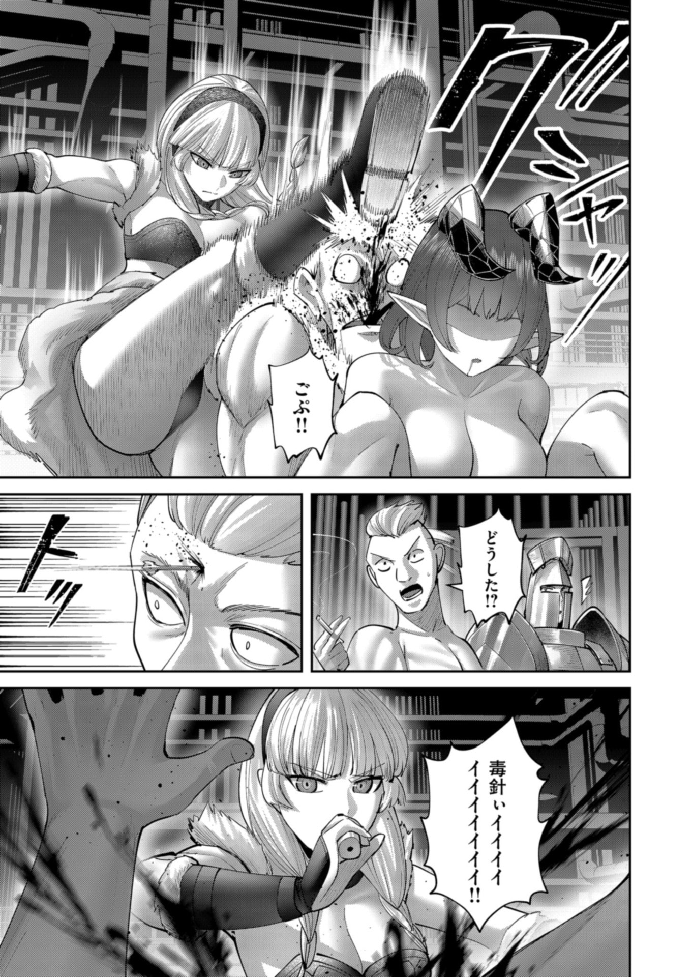 Savage Hero Chapter 106 13ページ