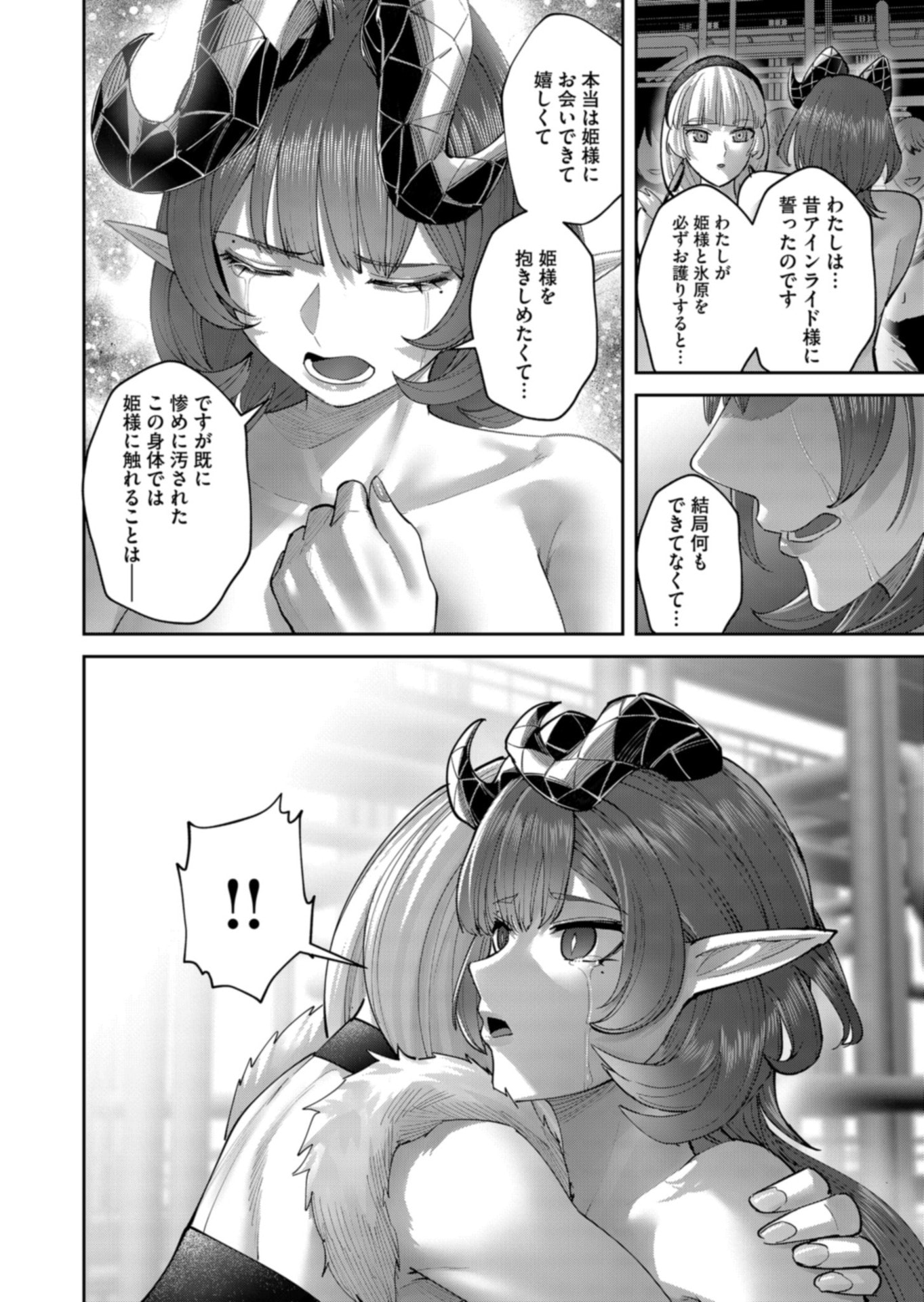 Savage Hero Chapter 106 20ページ