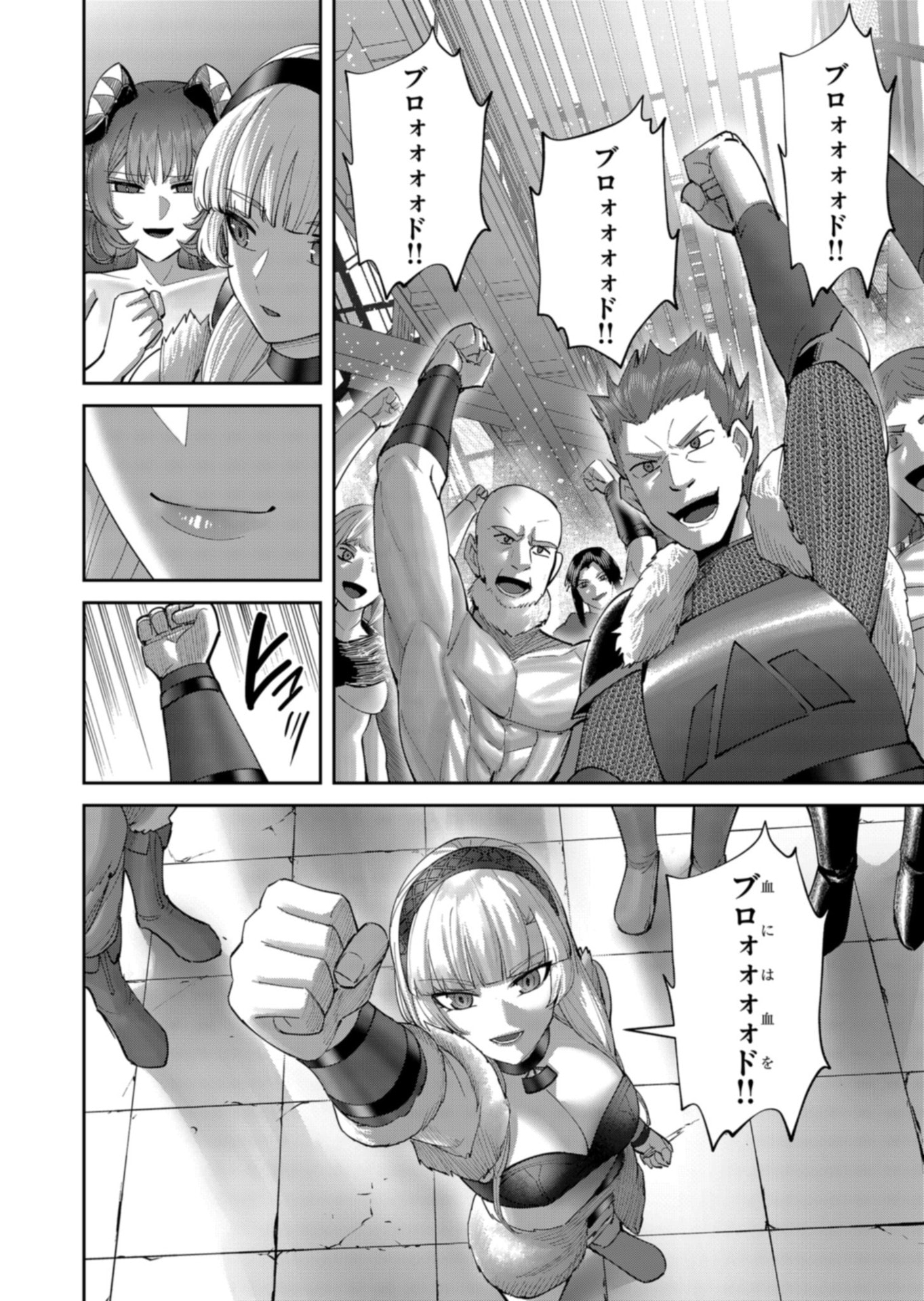 Savage Hero Chapter 106 22ページ