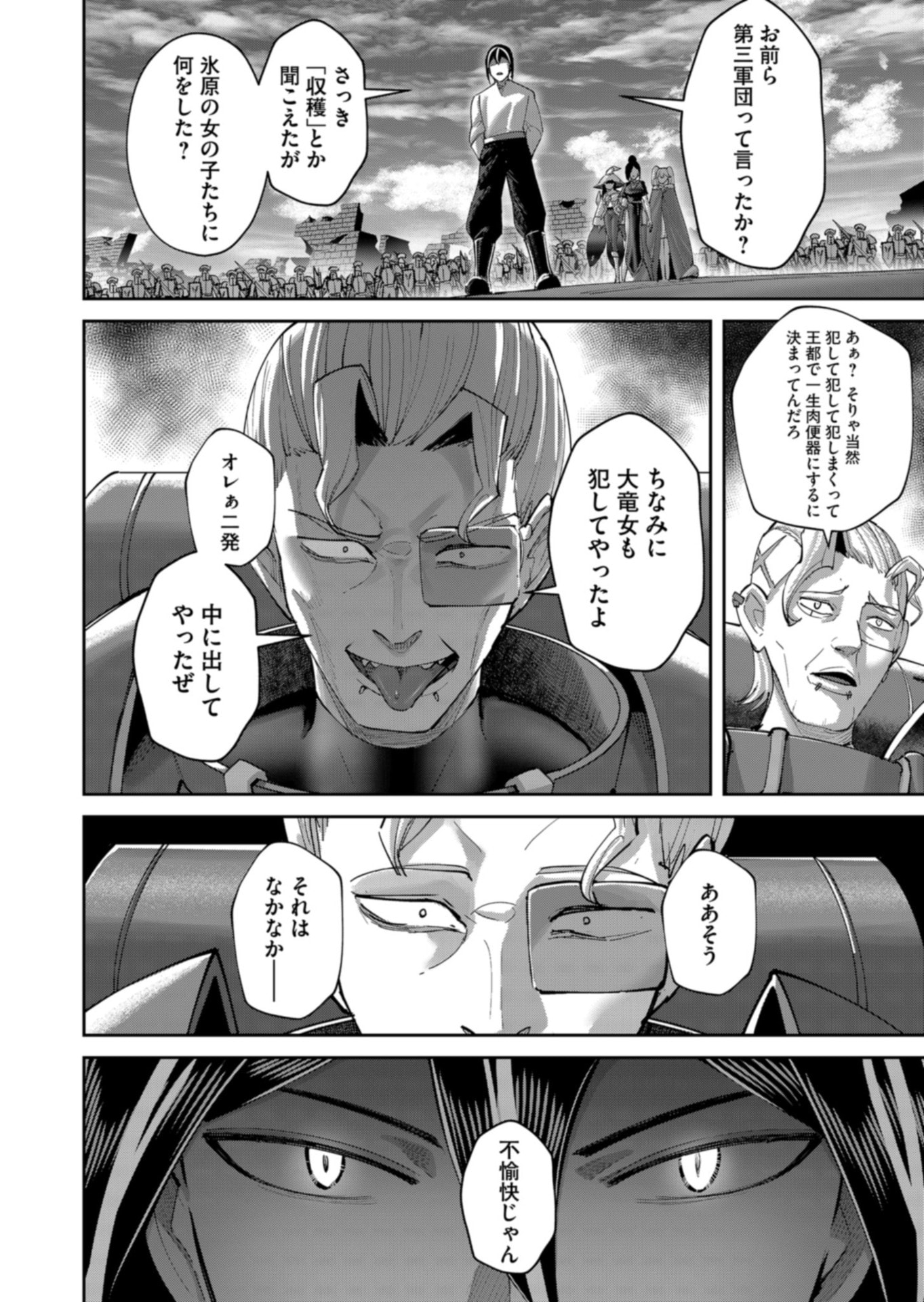 Savage Hero Chapter 106 6ページ