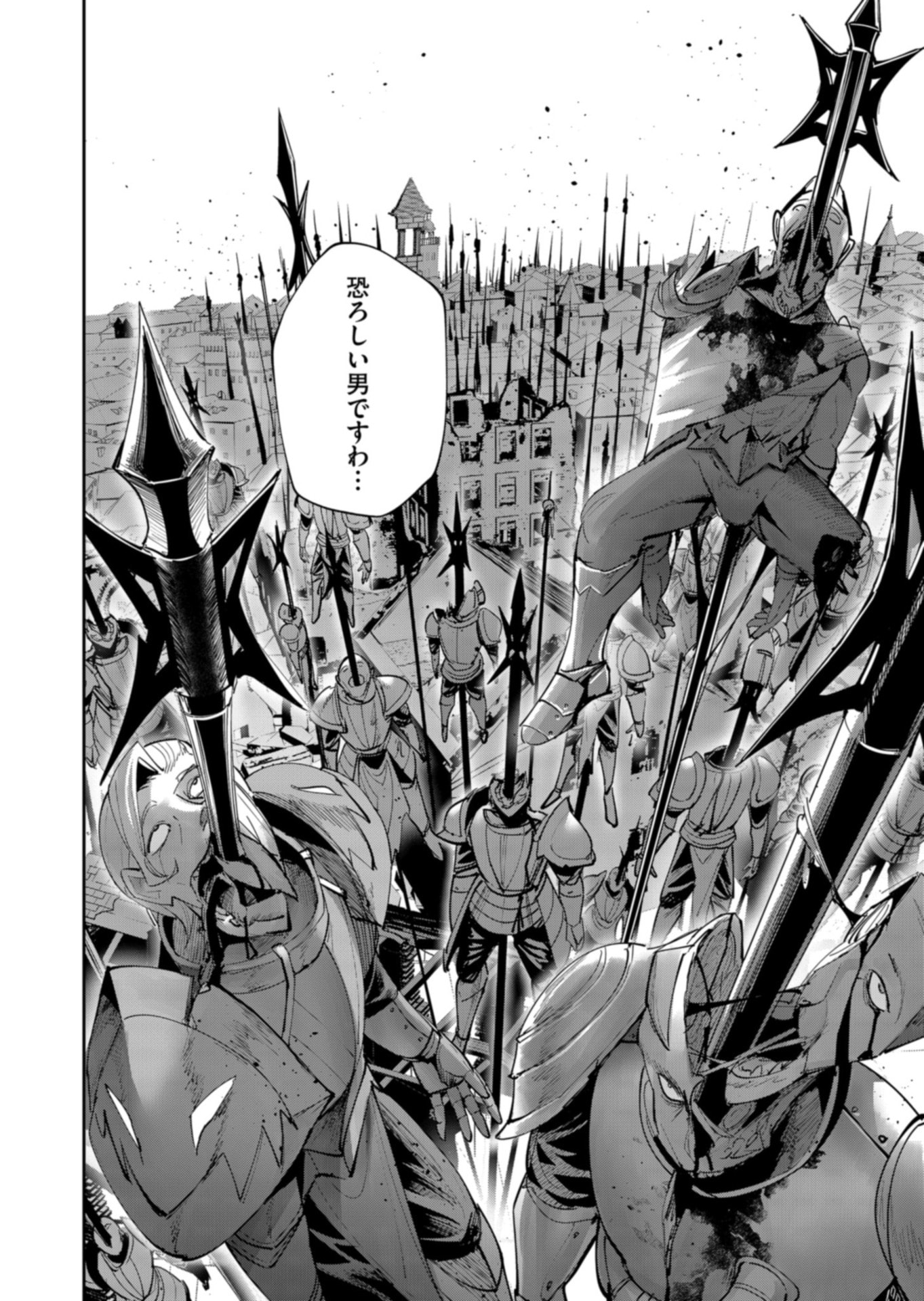 Savage Hero Chapter 106 8ページ